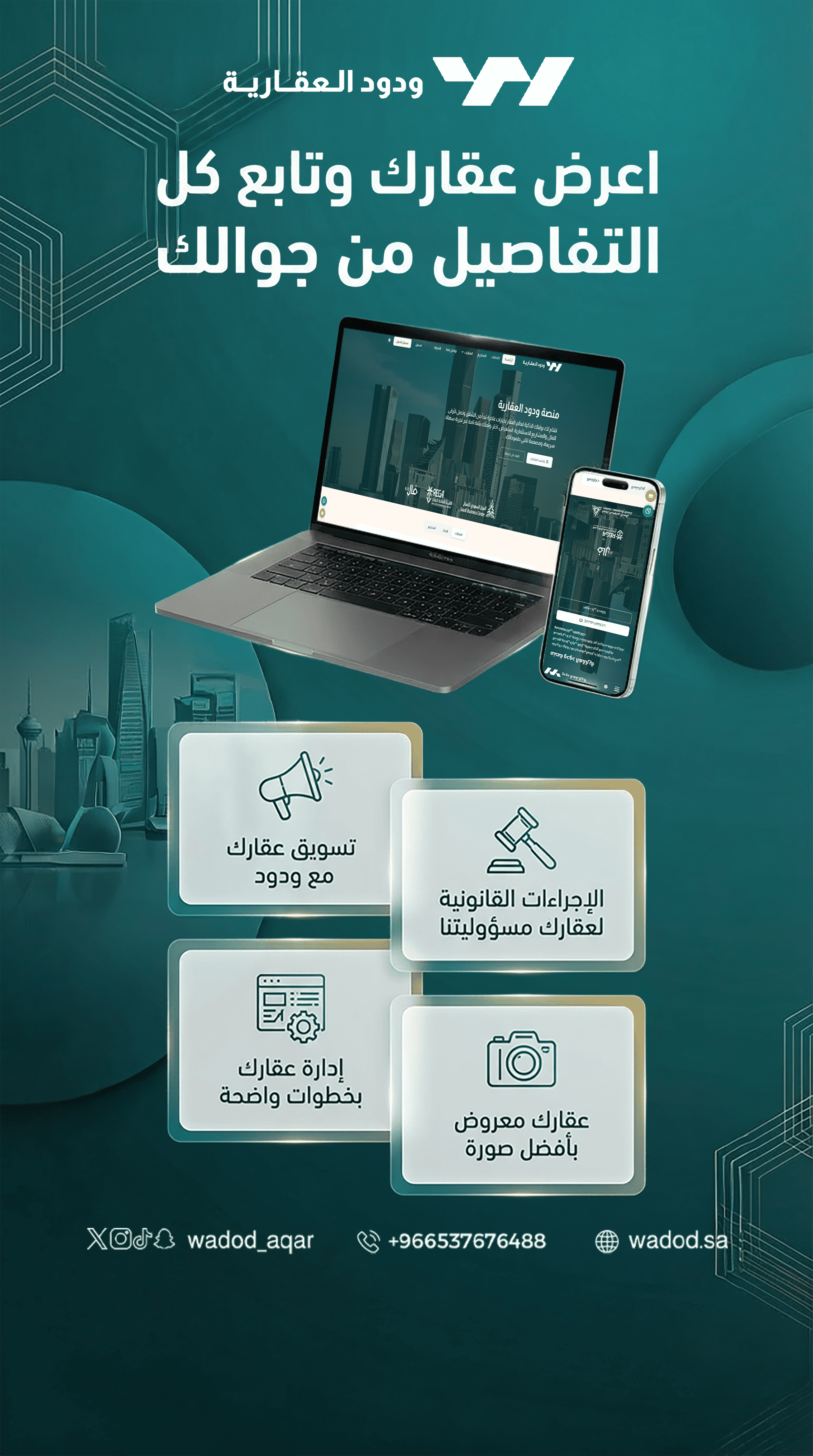 صورة اعلانية