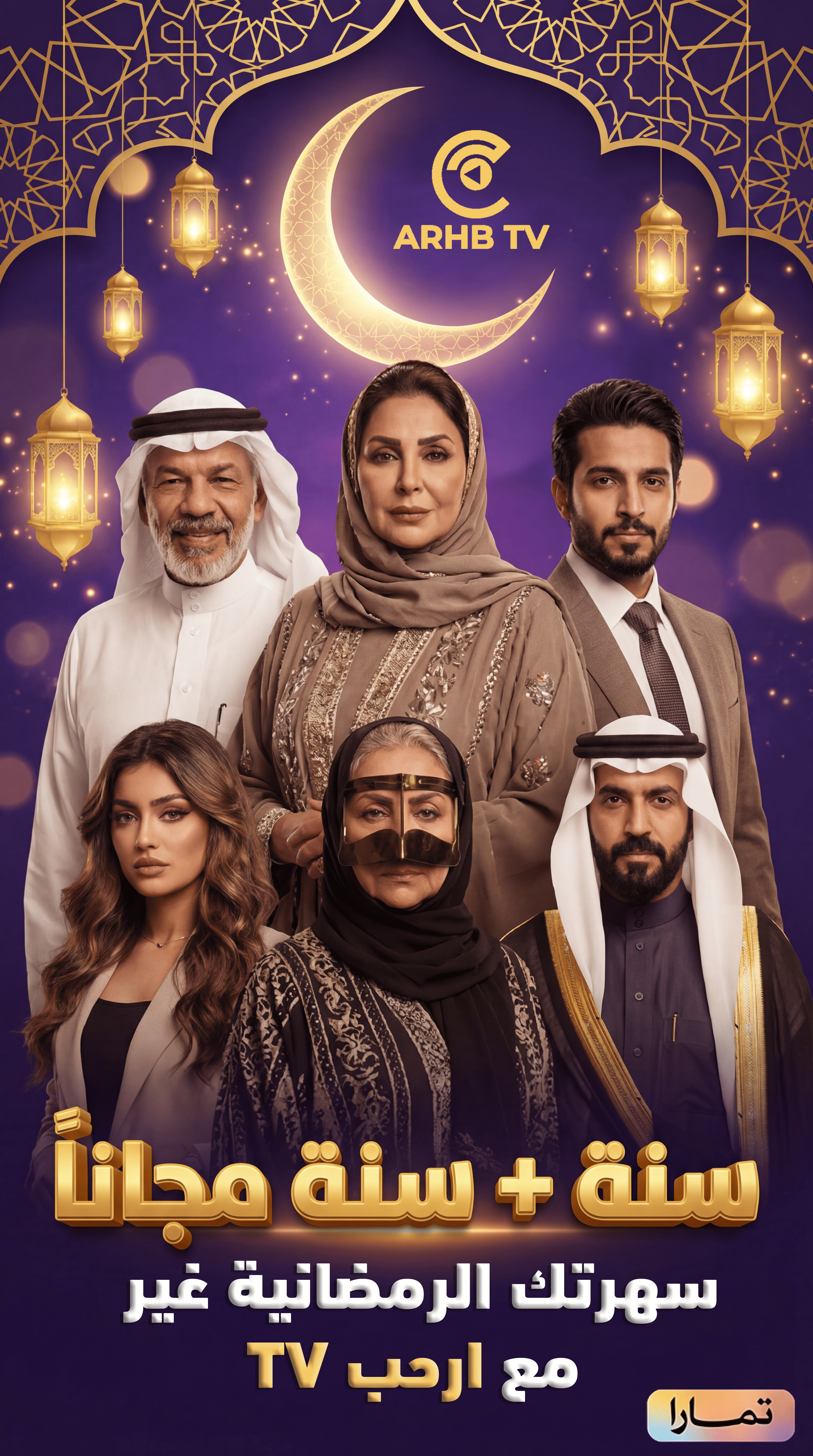 صورة اعلانية