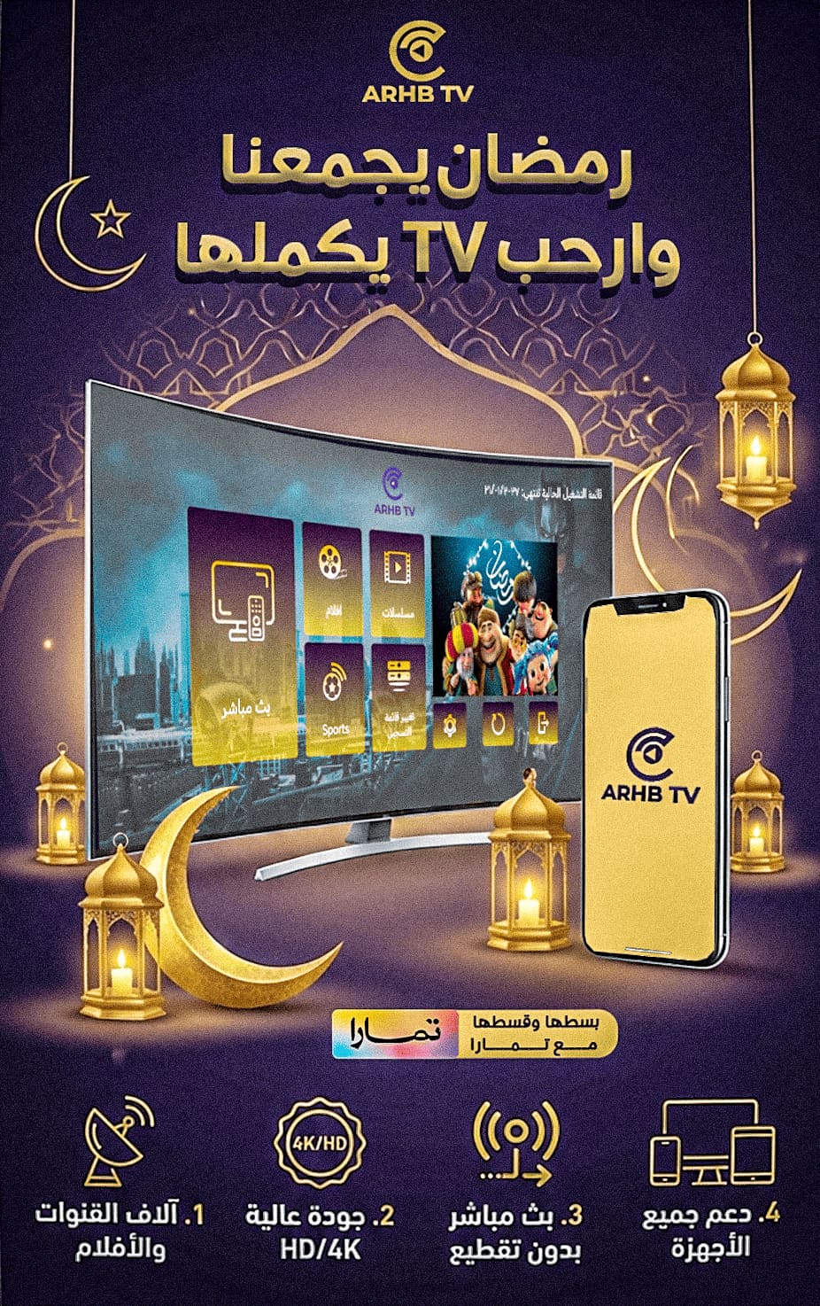 صورة اعلانية