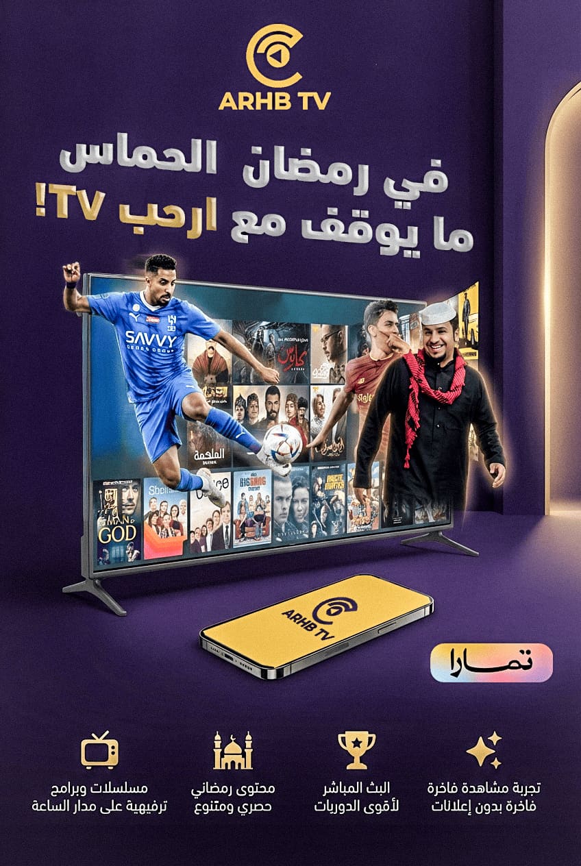 صورة اعلانية