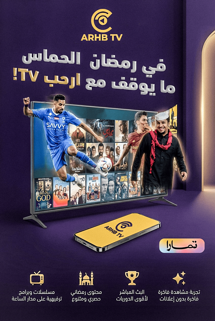 صورة اعلانية