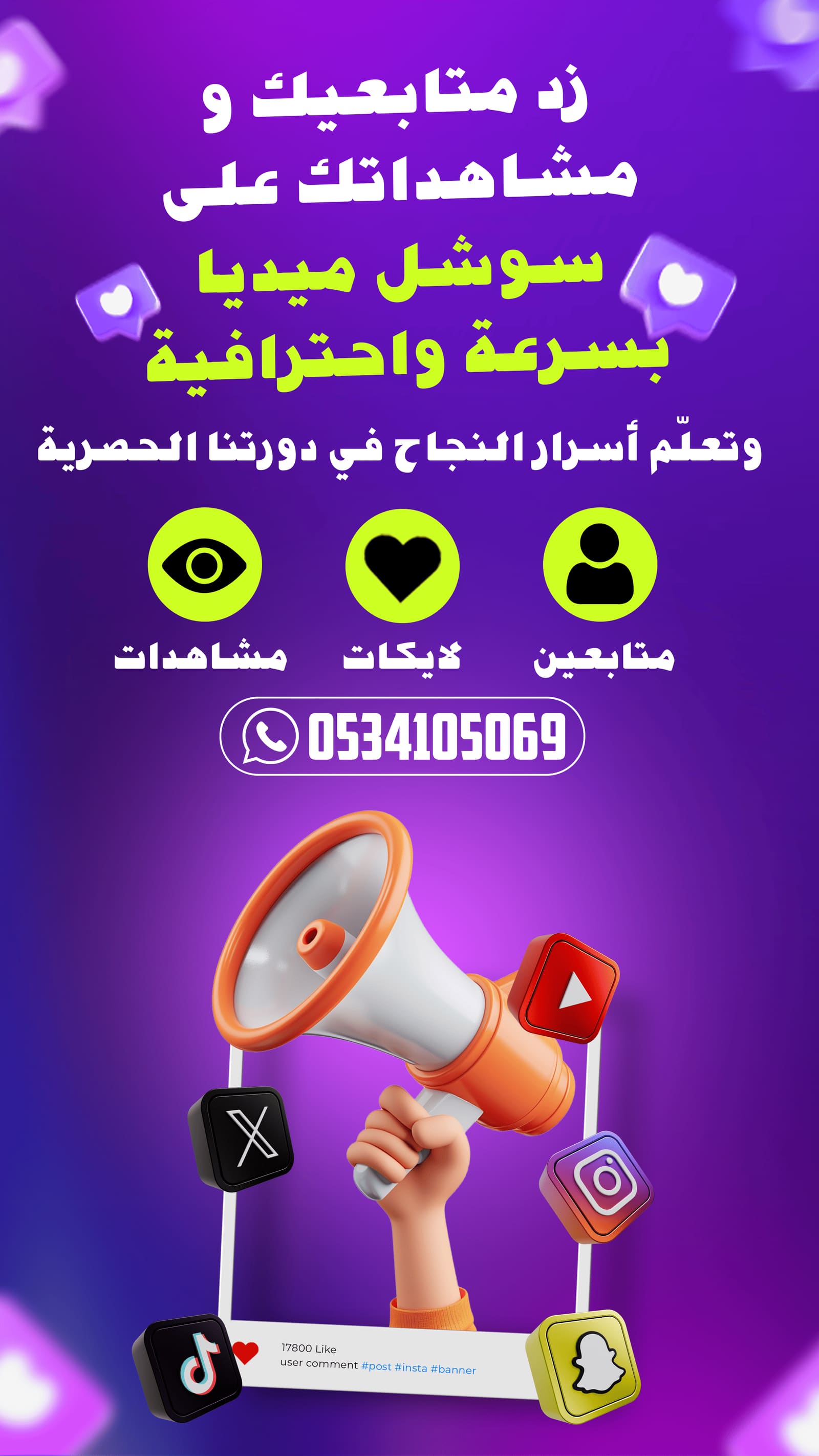صورة اعلانية