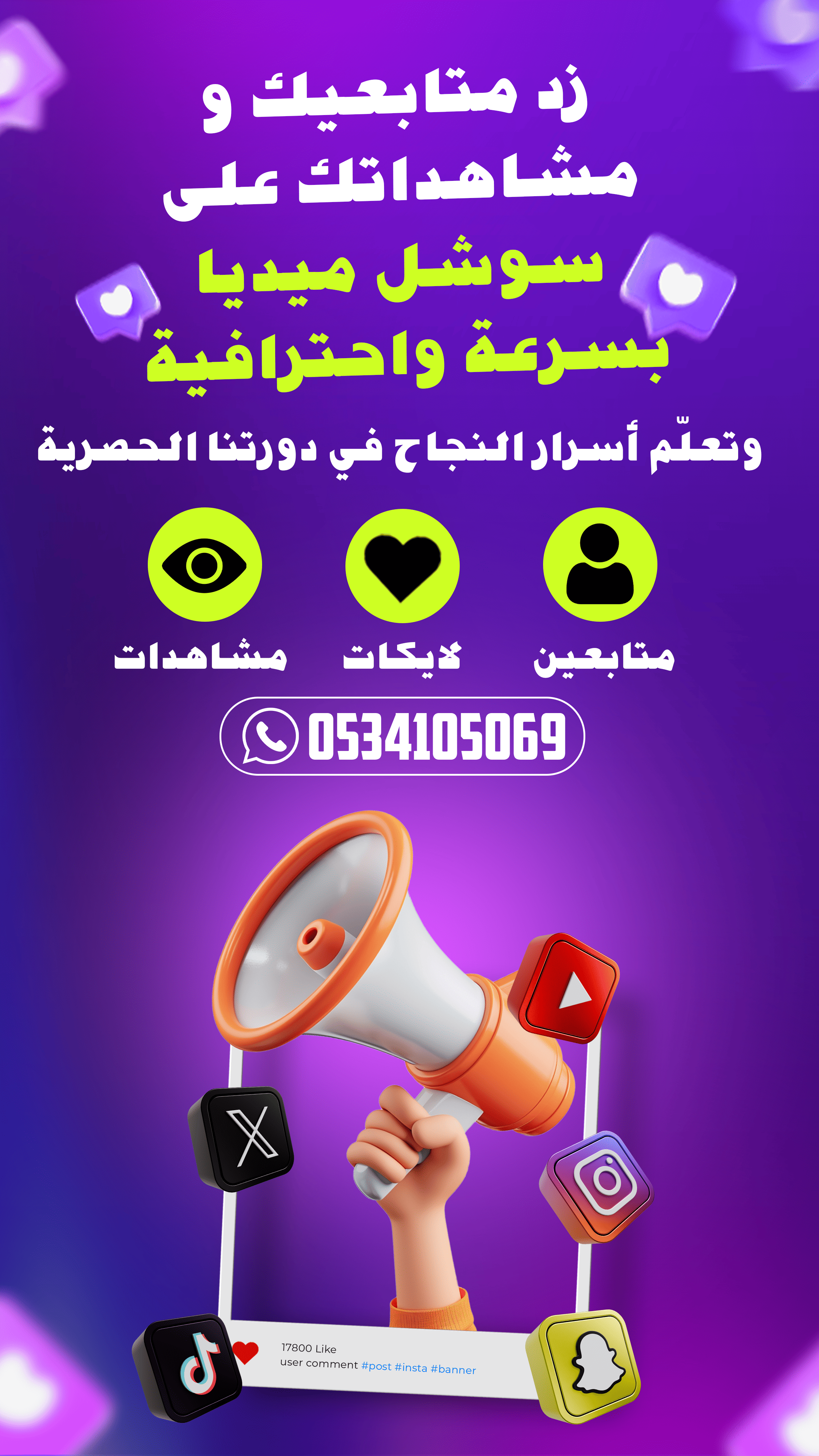 صورة اعلانية