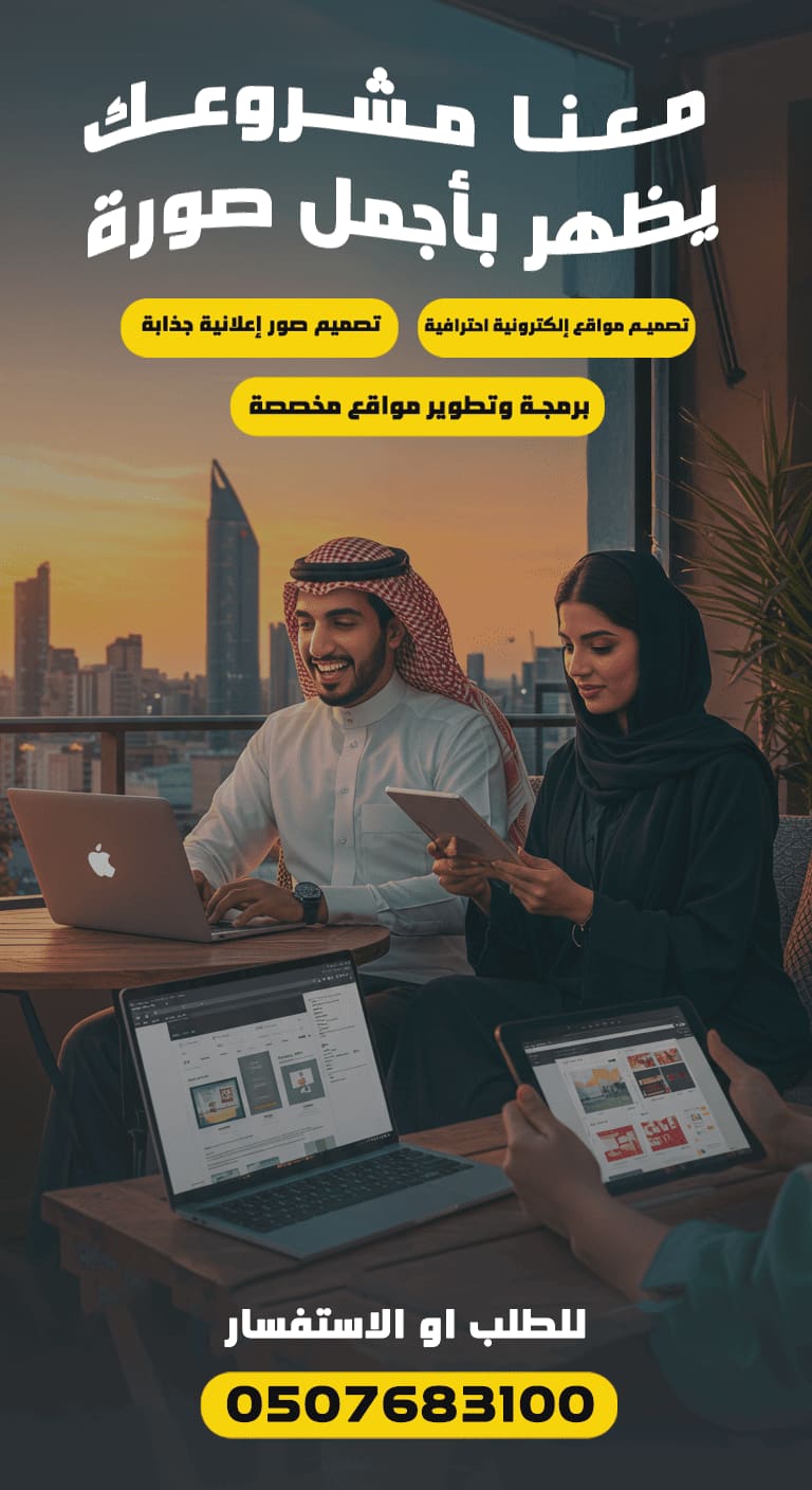 صورة اعلانية