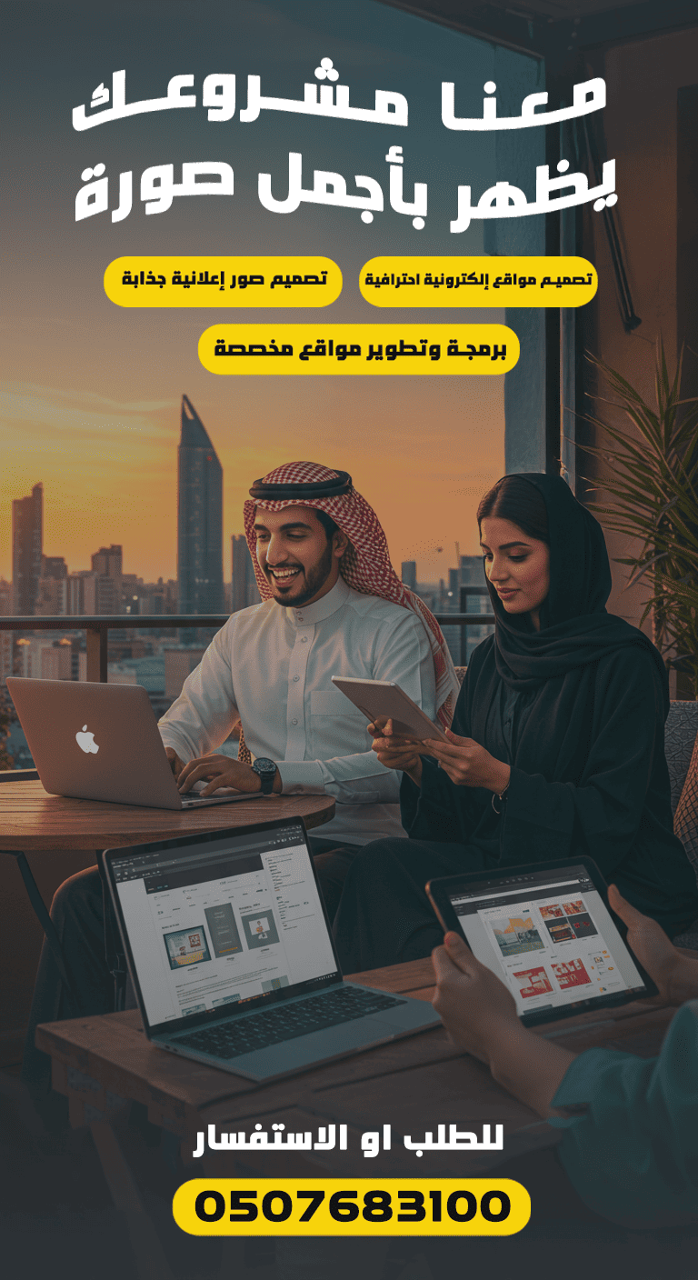 صورة اعلانية