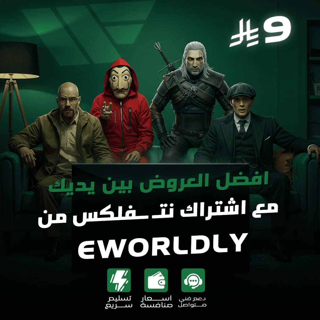 صورة اعلانية