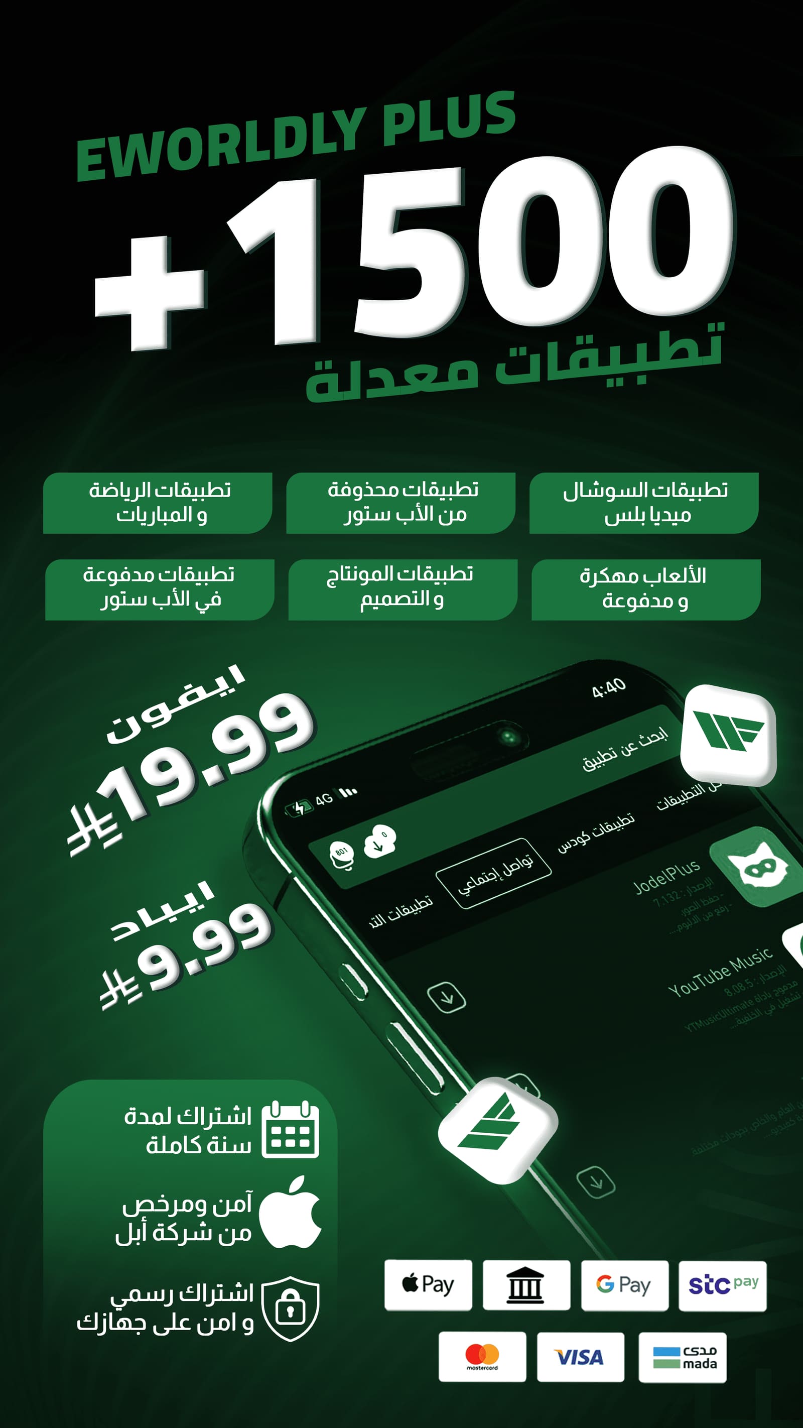 صورة اعلانية