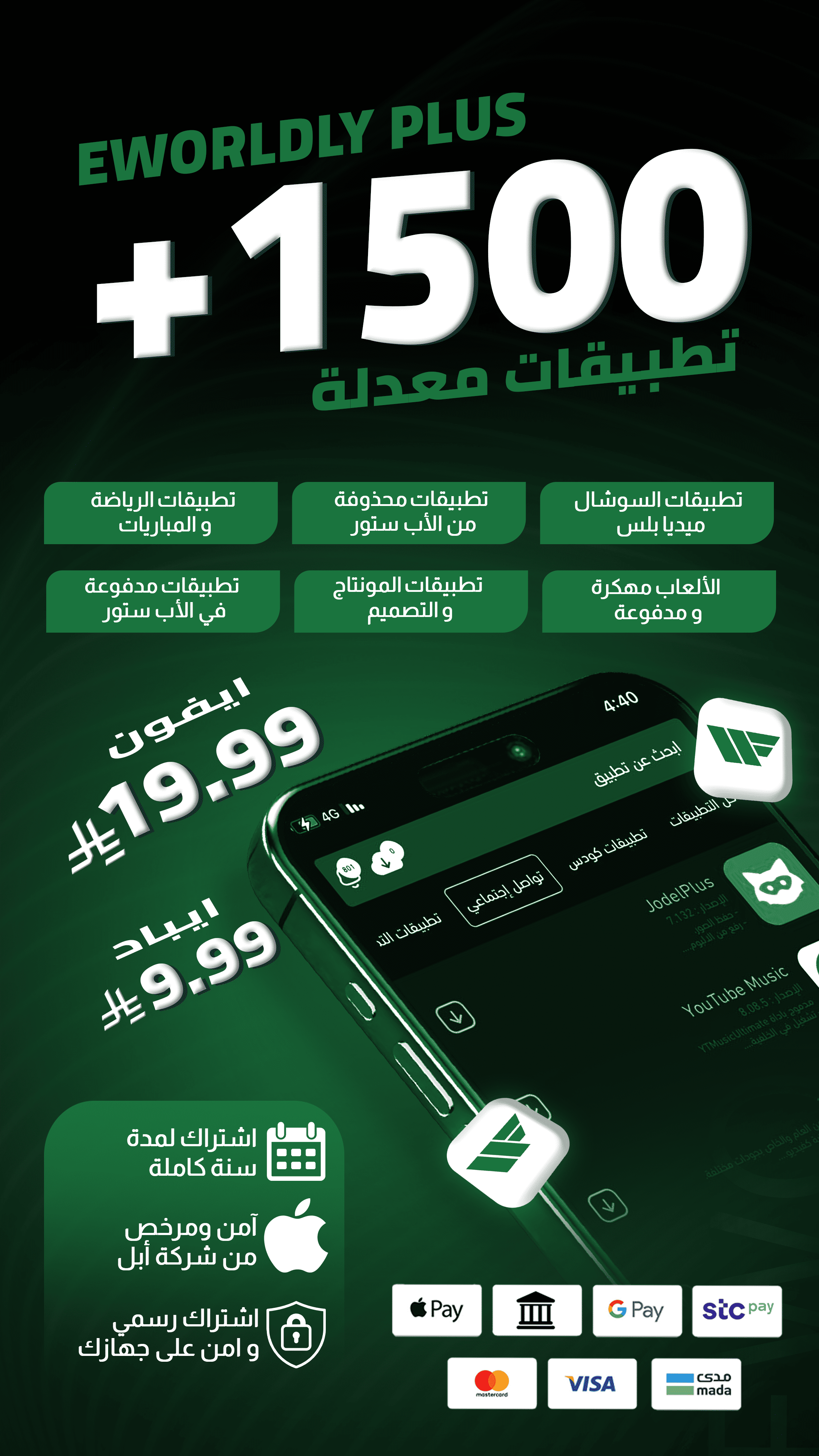 صورة اعلانية