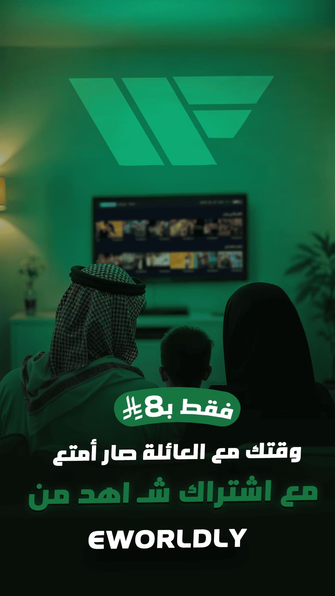 صورة اعلانية