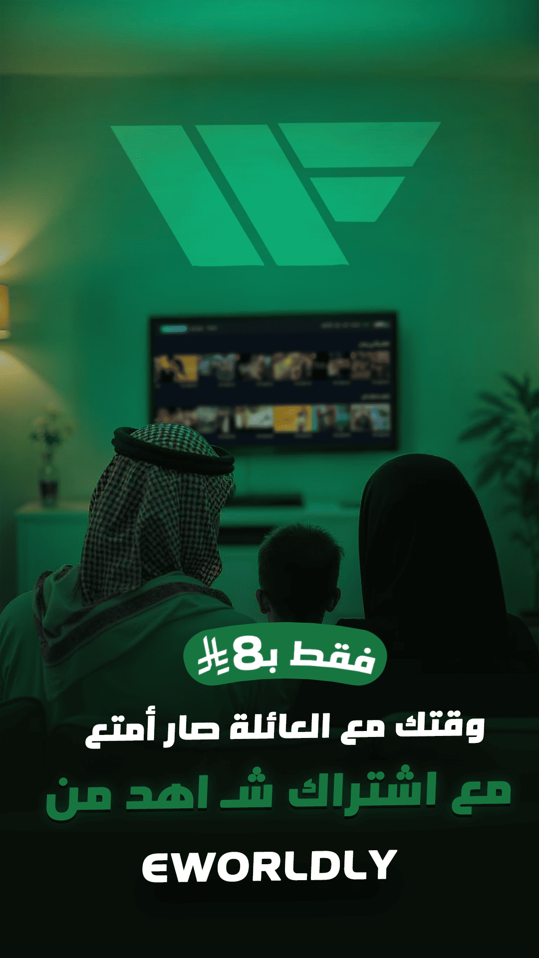 صورة اعلانية