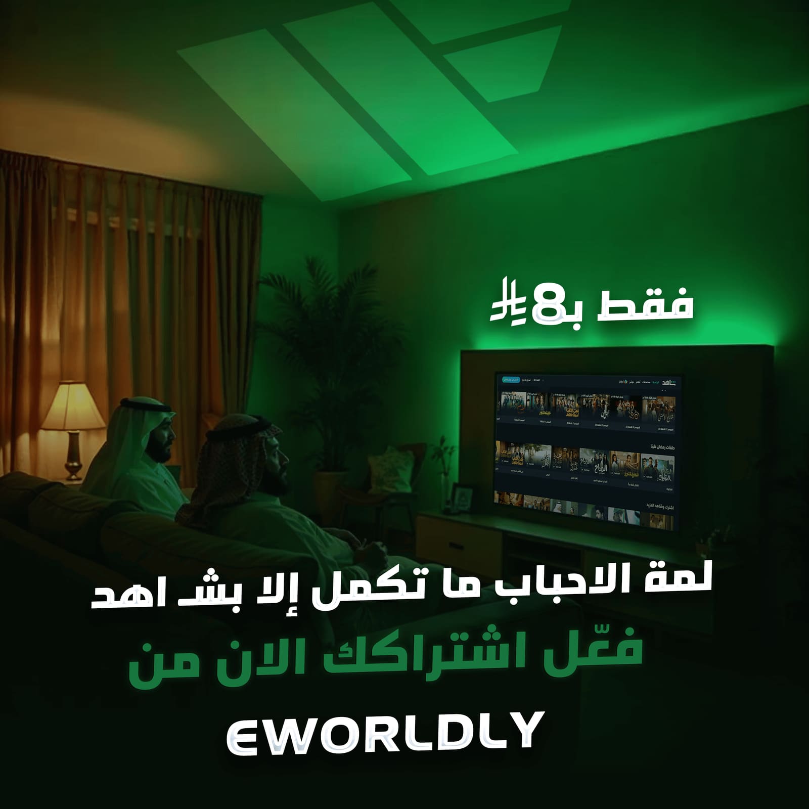 صورة اعلانية