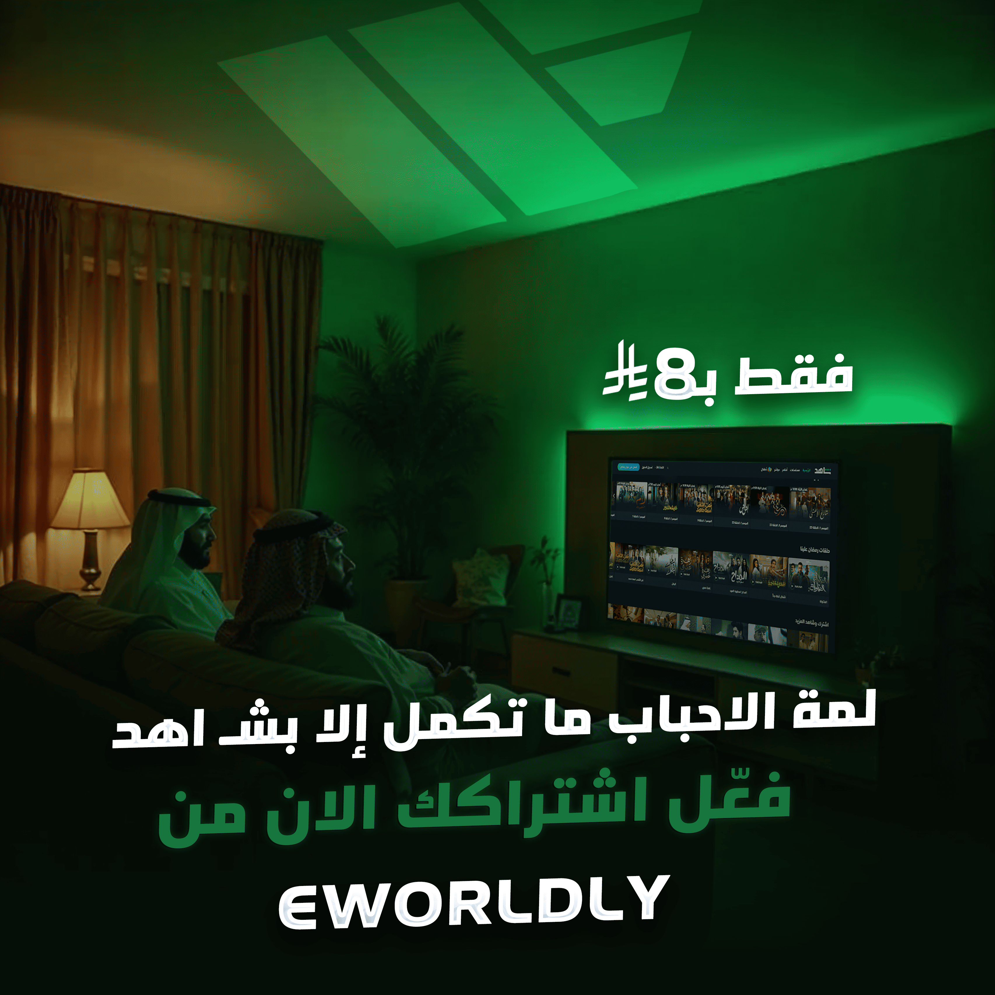 صورة اعلانية