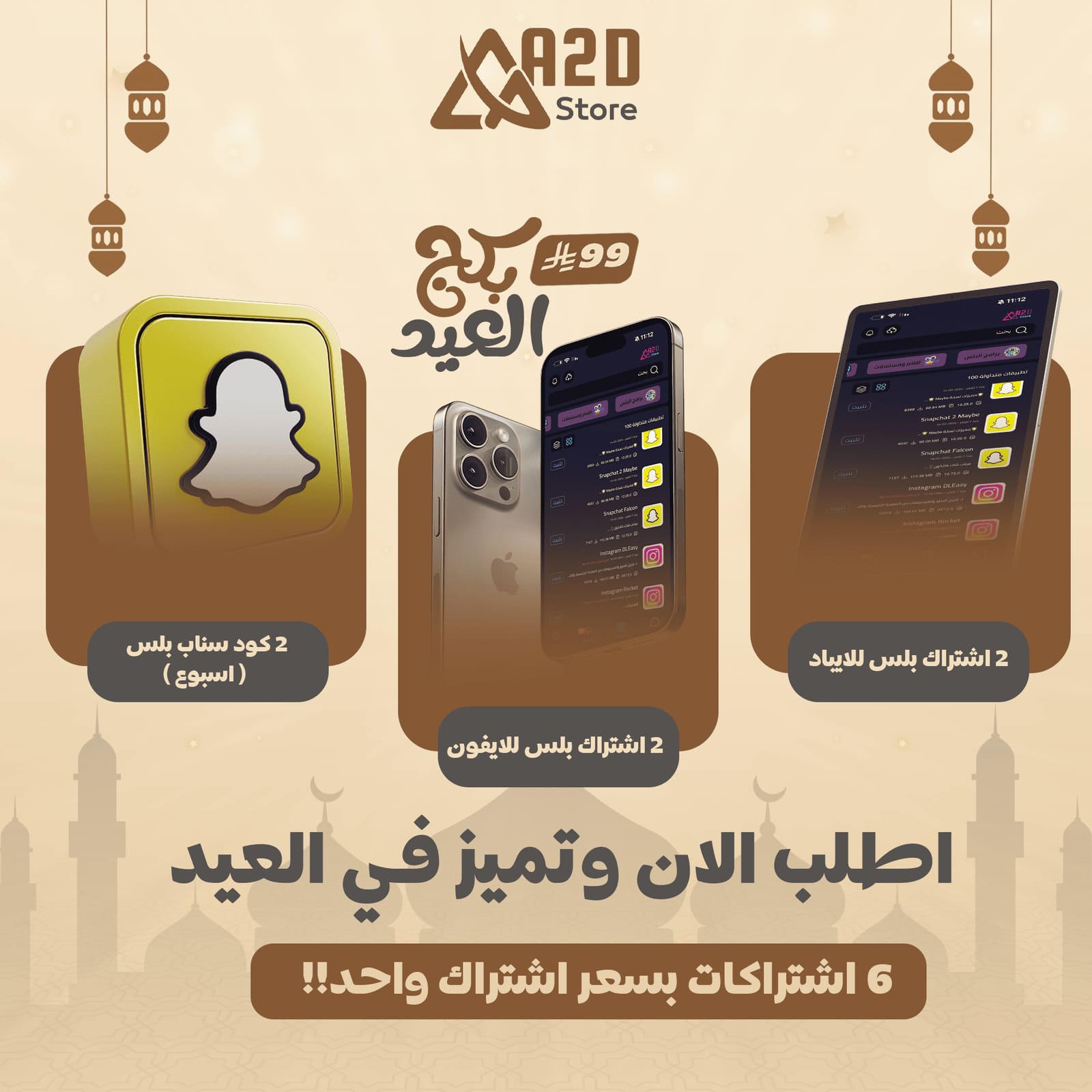 صورة اعلانية