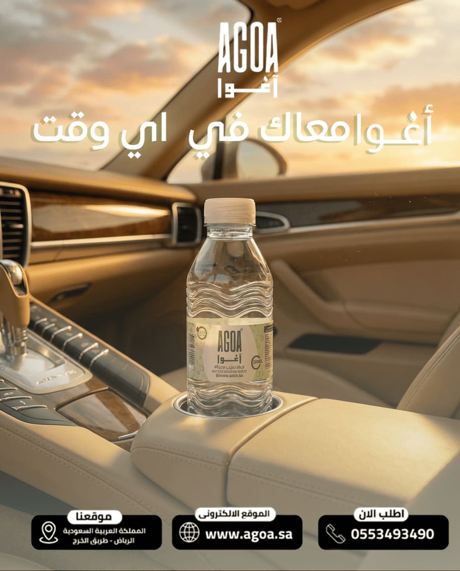 صورة اعلانية