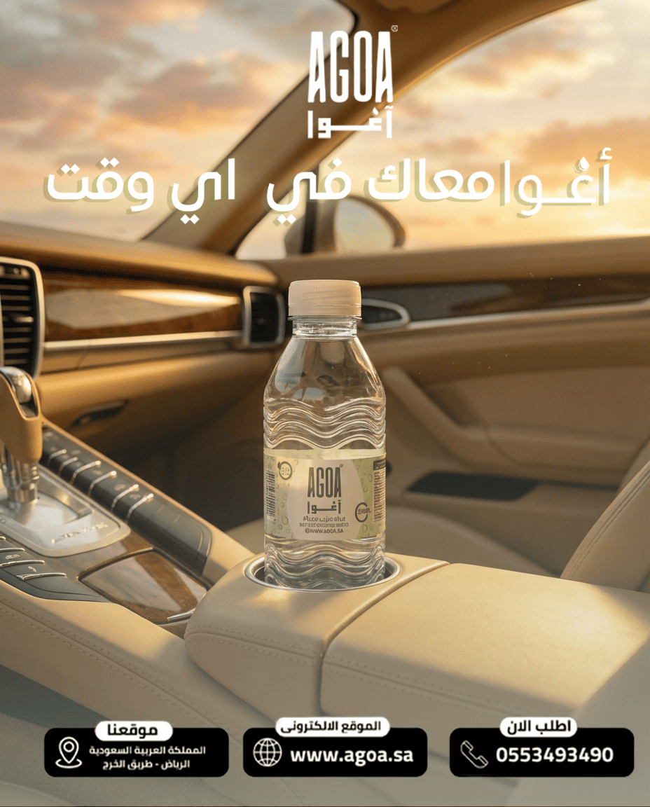 صورة اعلانية