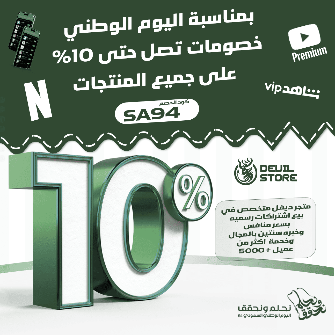 صورة اعلانية