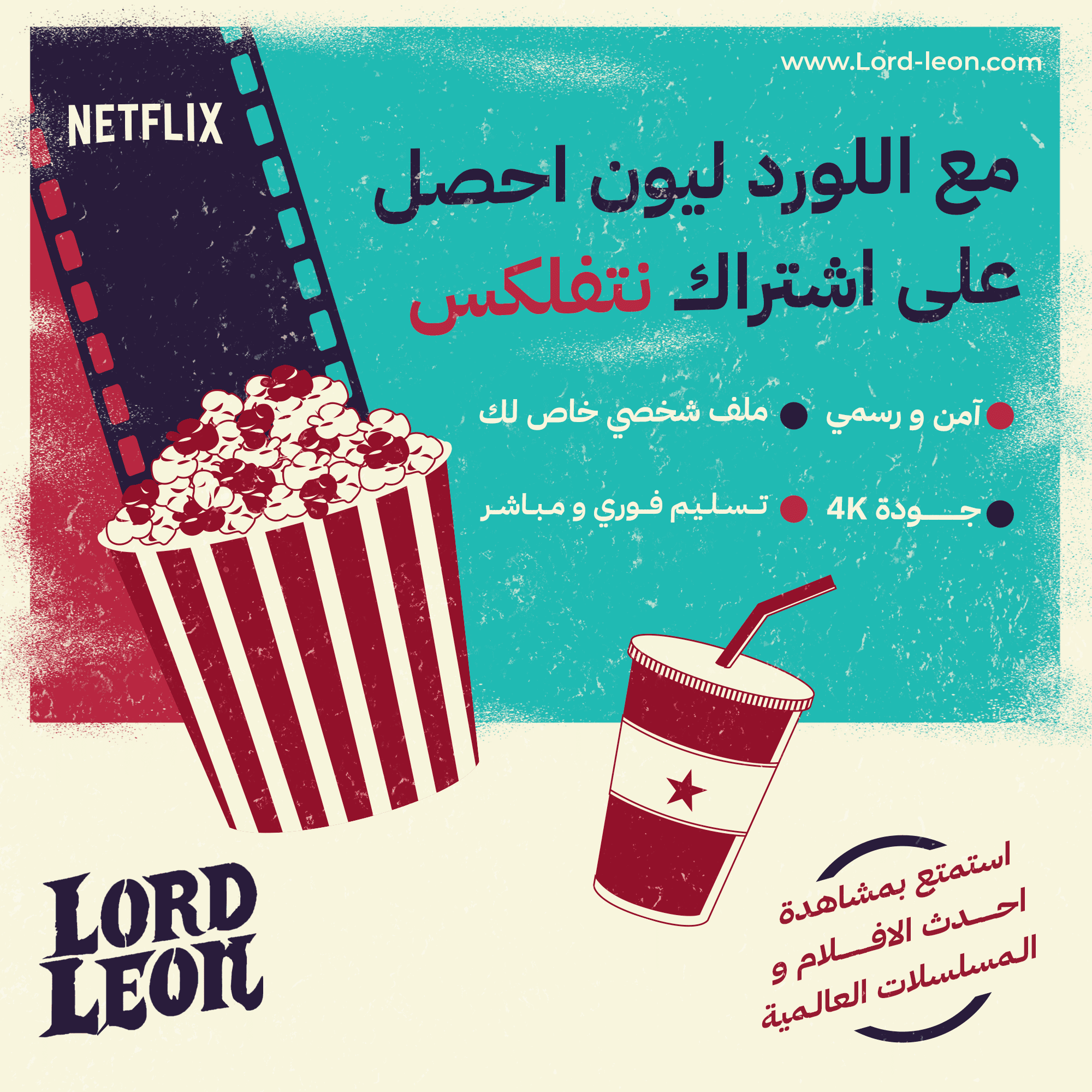 صورة اعلانية