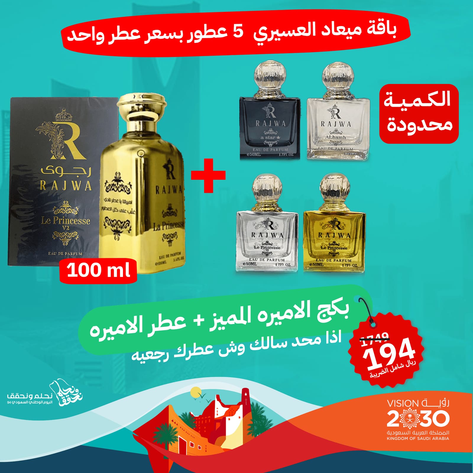 صورة اعلانية