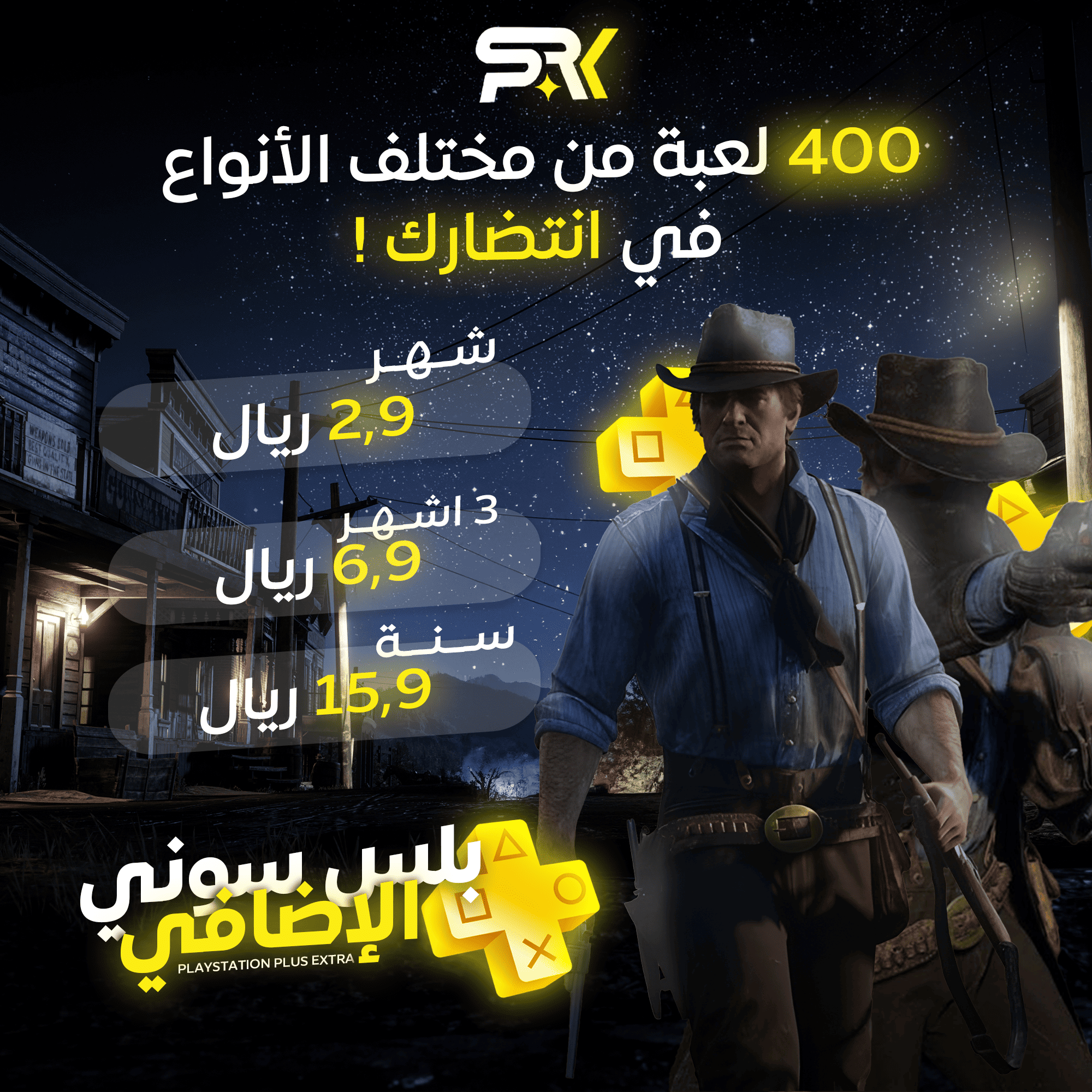 صورة اعلانية