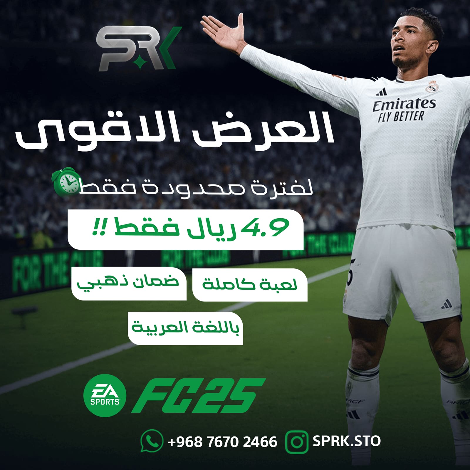 صورة اعلانية