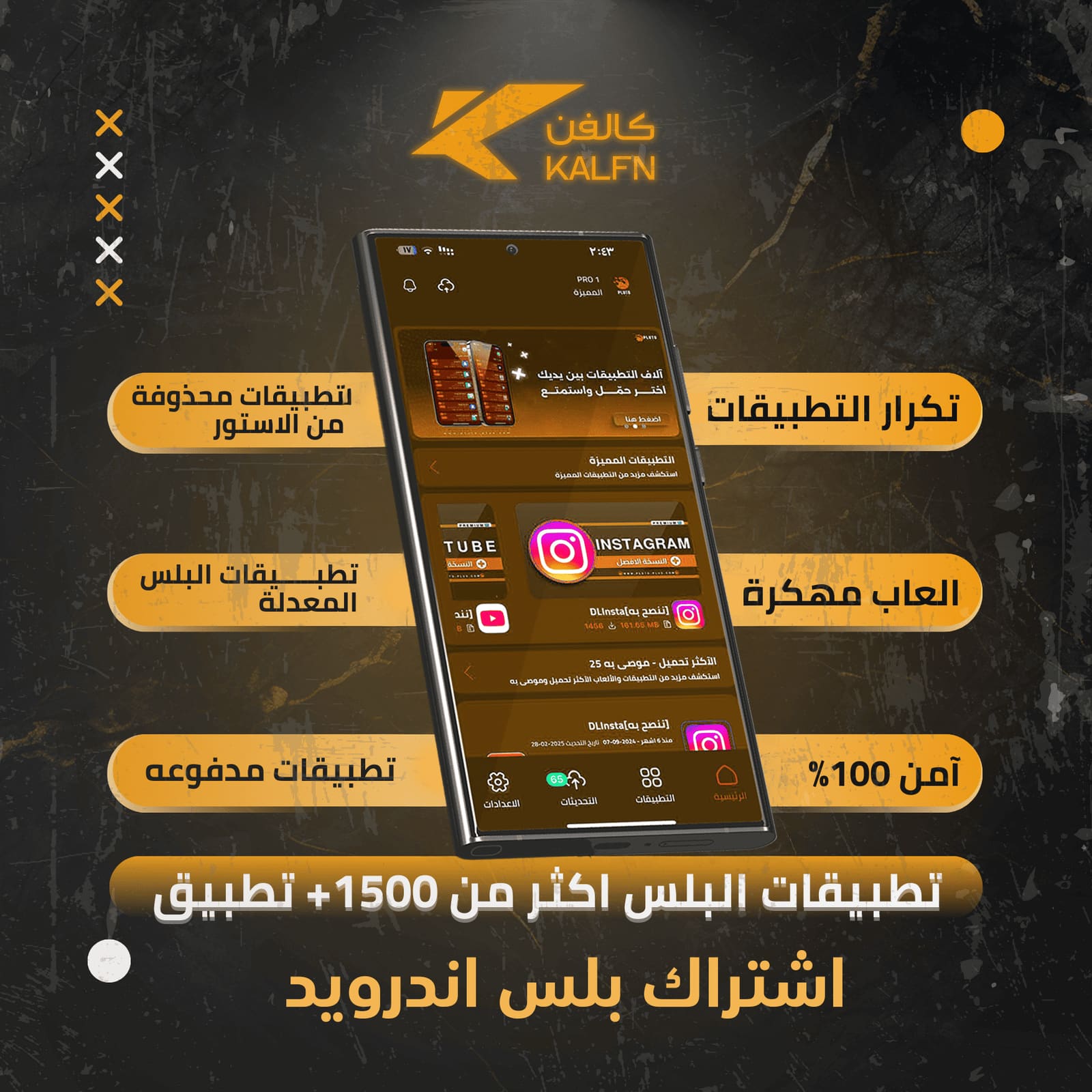صورة اعلانية