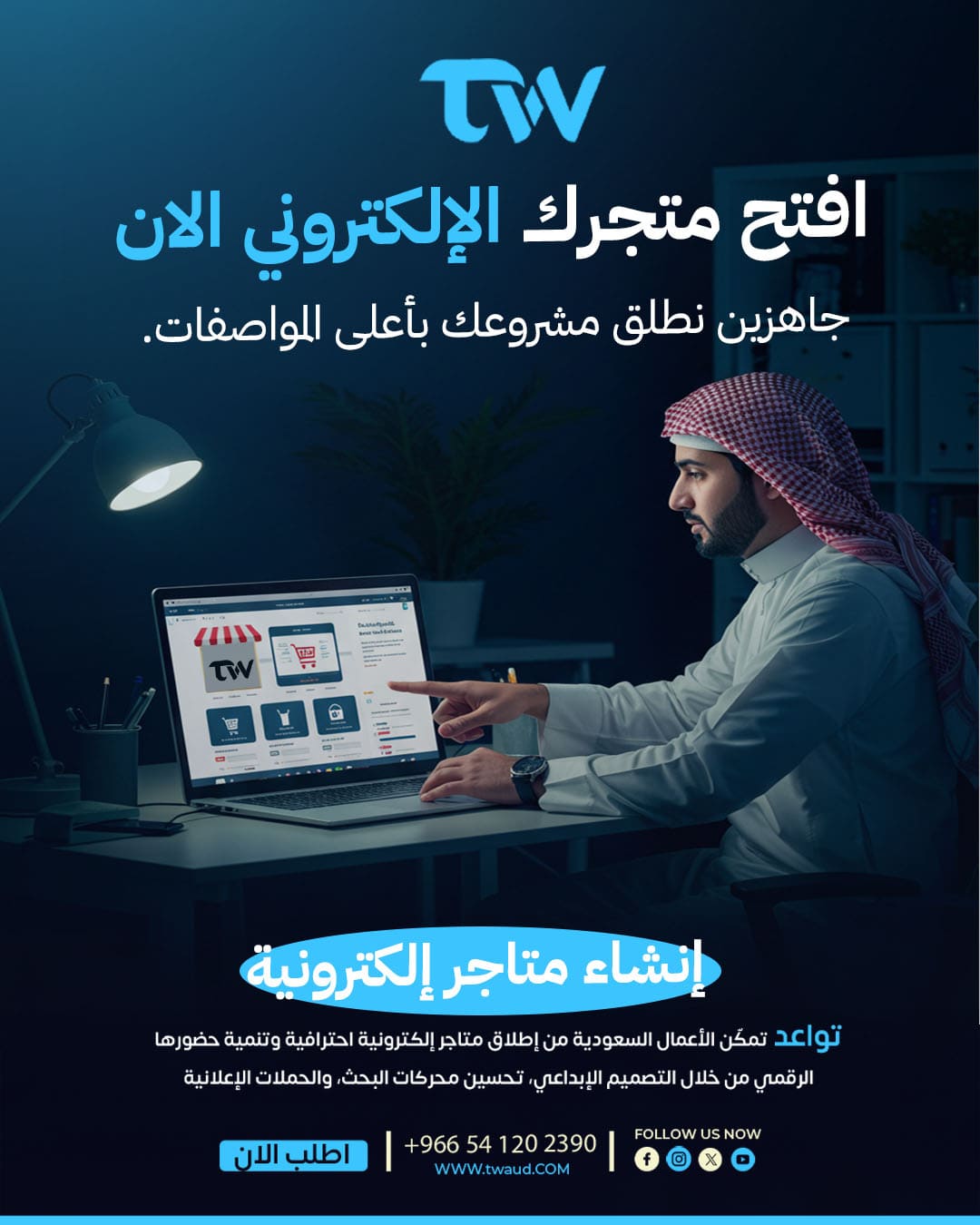 صورة اعلانية