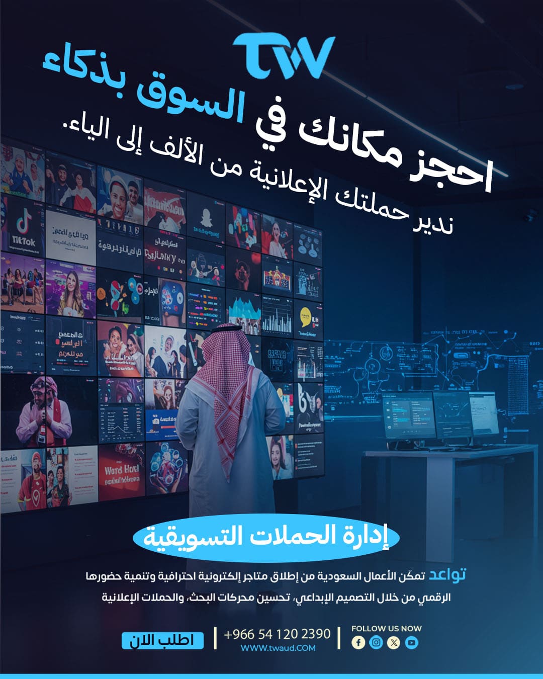 صورة اعلانية