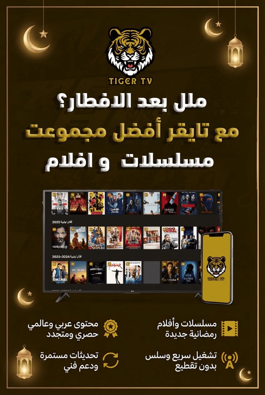 صورة اعلانية