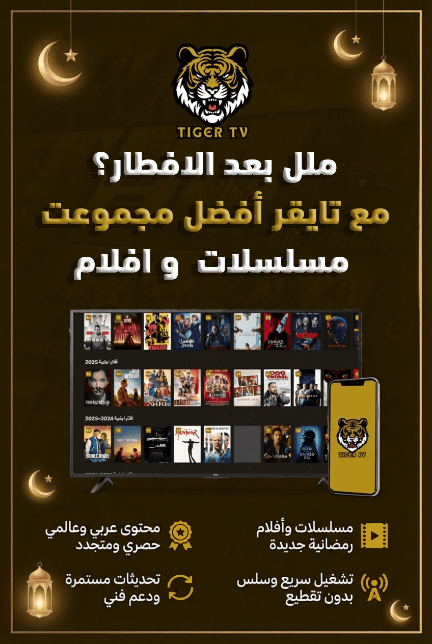 صورة اعلانية