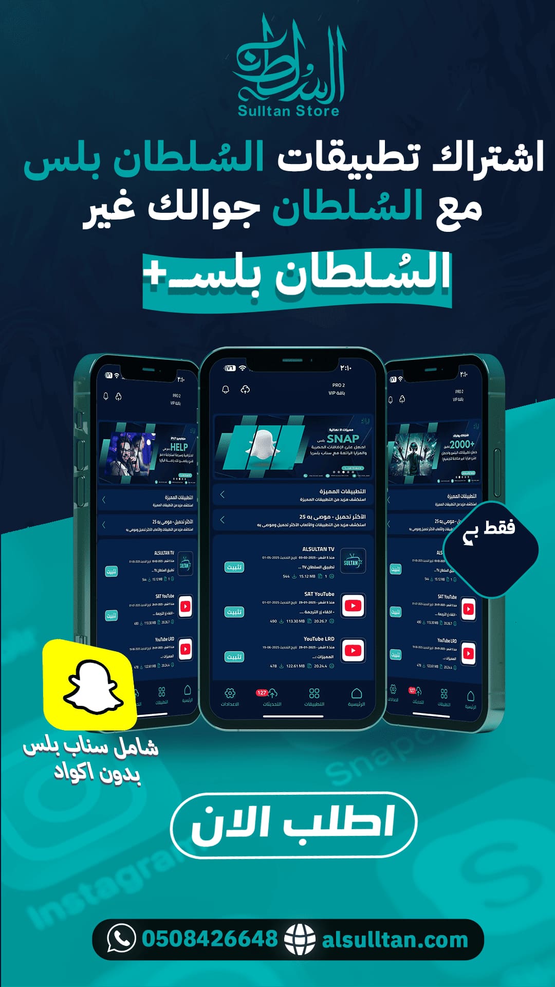 صورة اعلانية