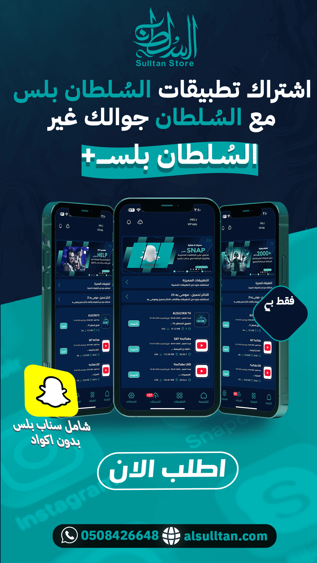 صورة اعلانية