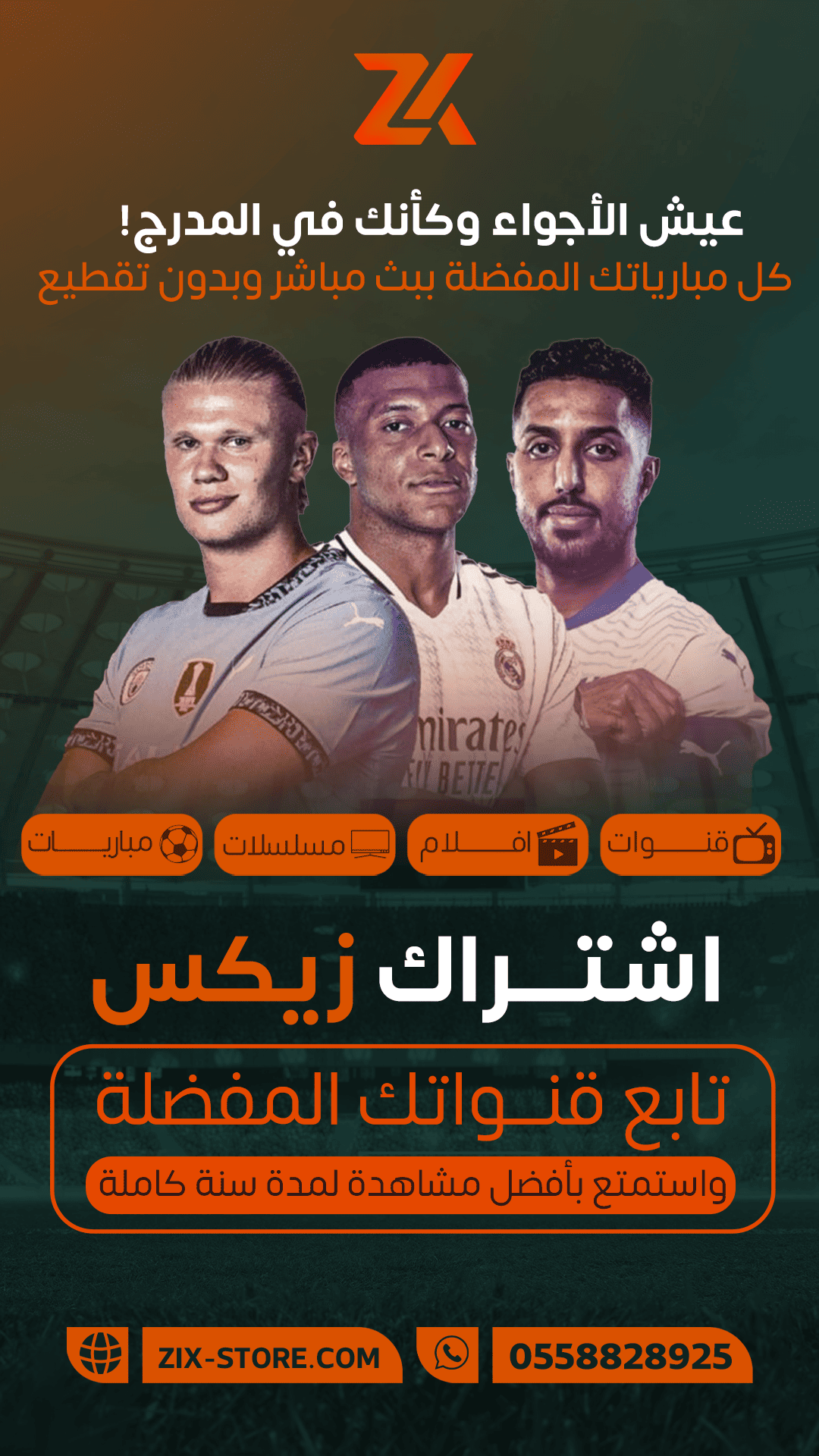 صورة اعلانية