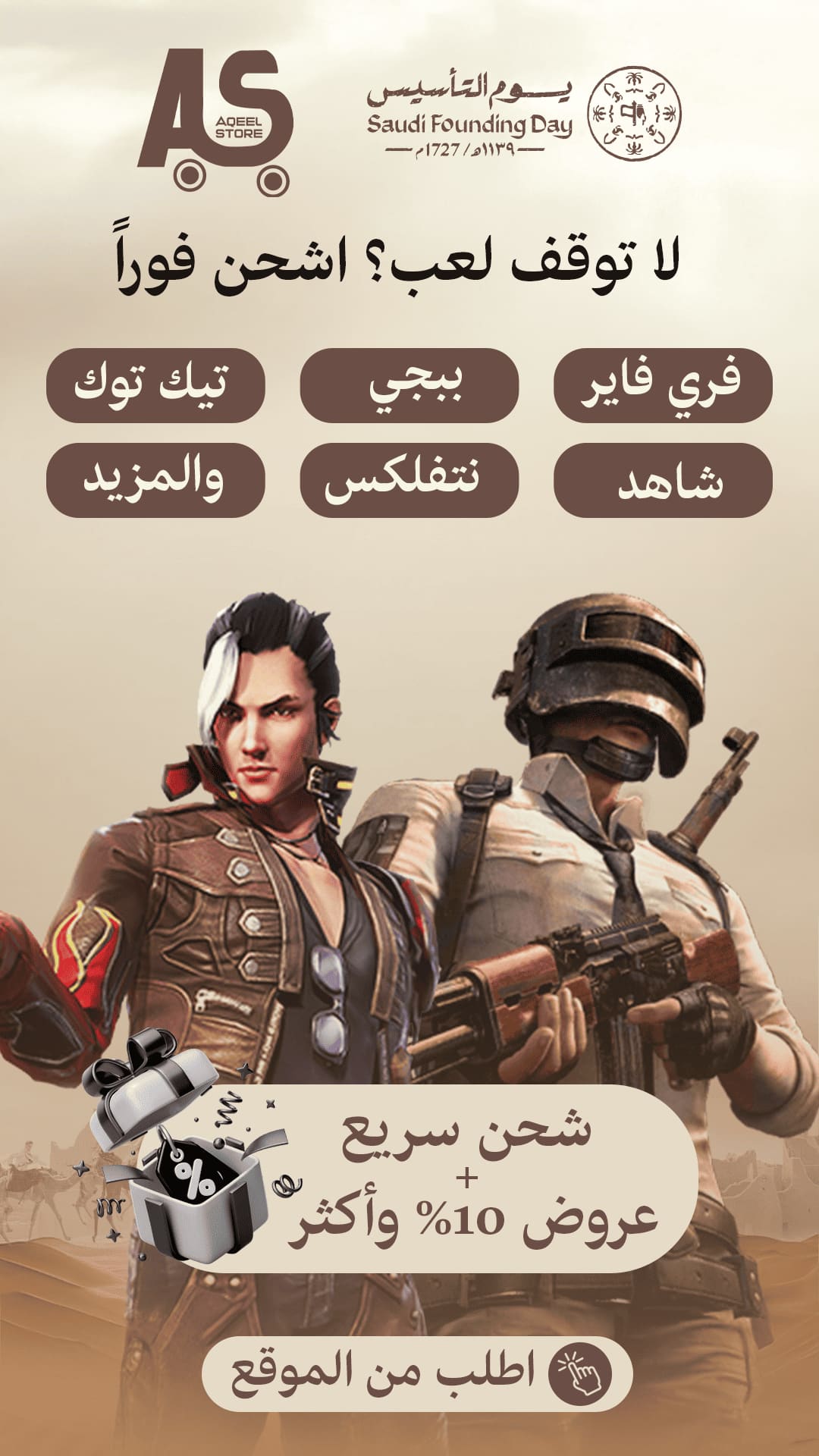 صورة اعلانية
