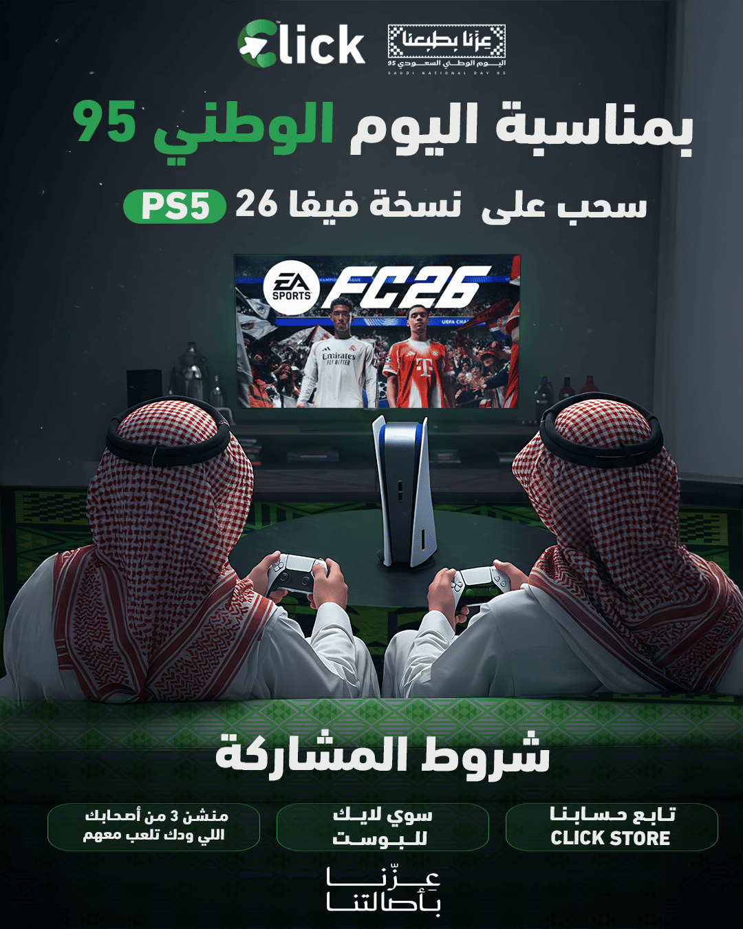 صورة اعلانية