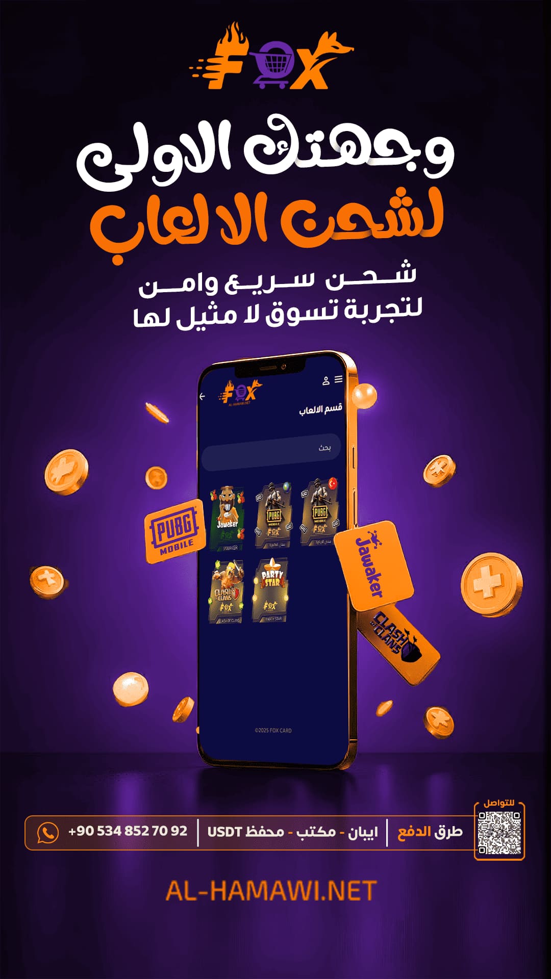 صورة اعلانية