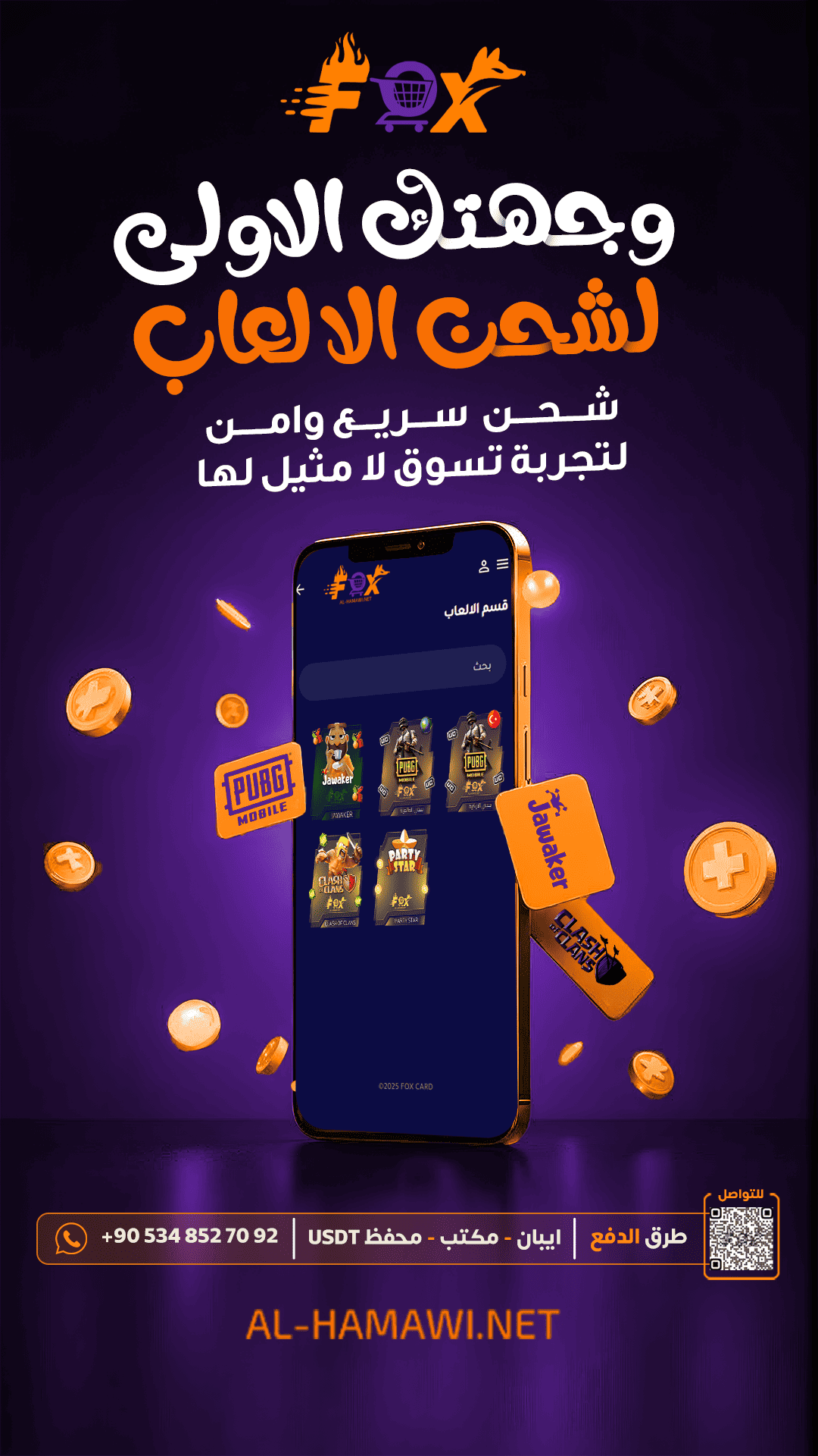 صورة اعلانية