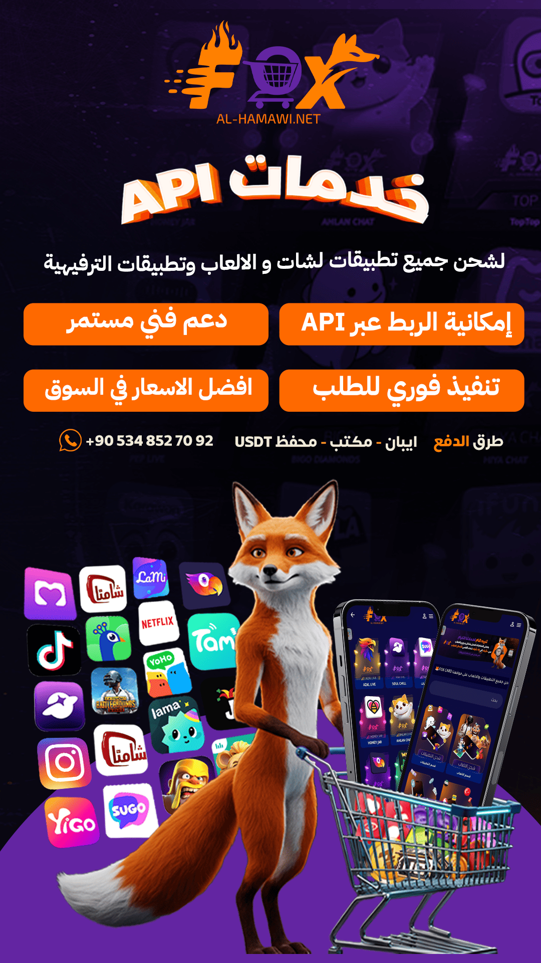 صورة اعلانية