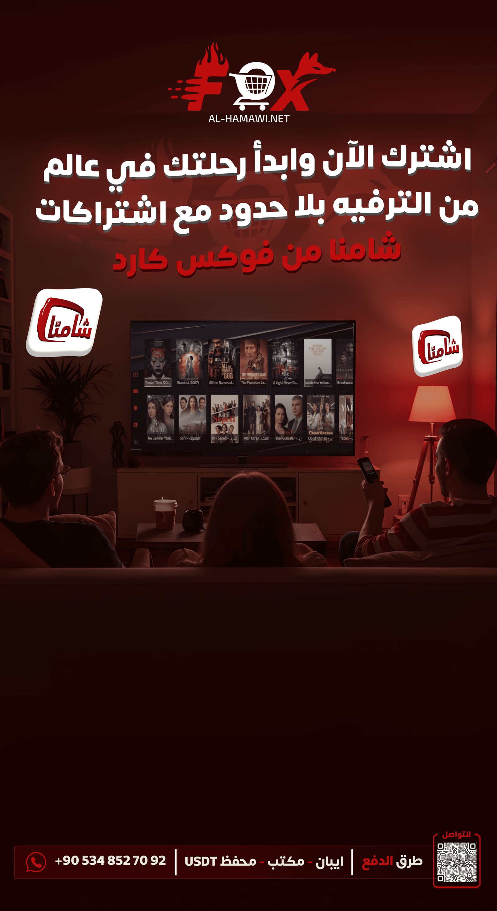 صورة اعلانية