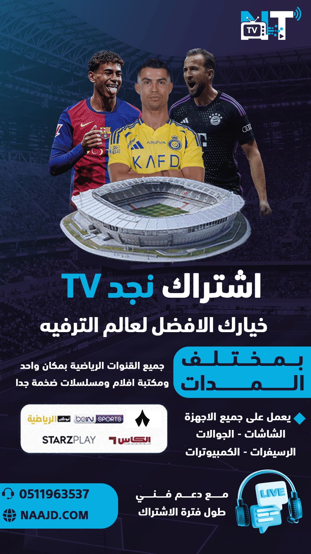 صورة اعلانية