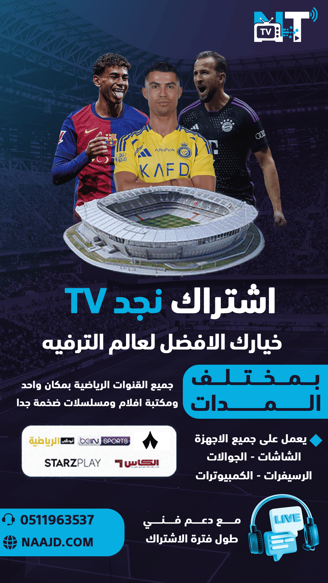 صورة اعلانية