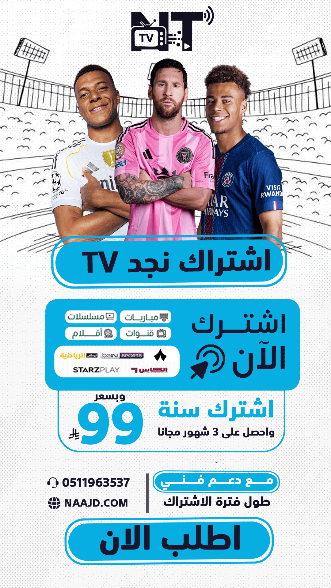 صورة اعلانية