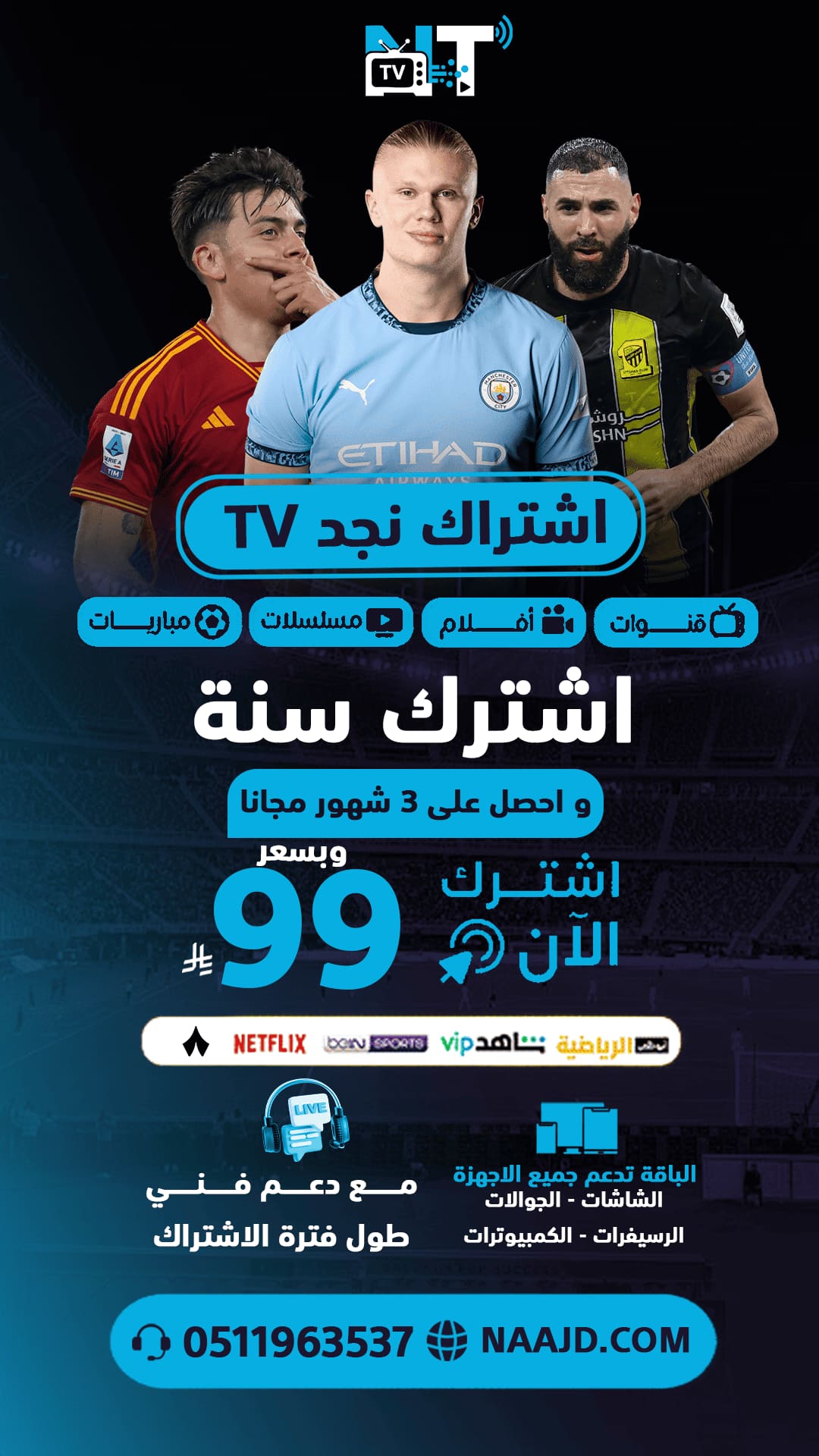 صورة اعلانية
