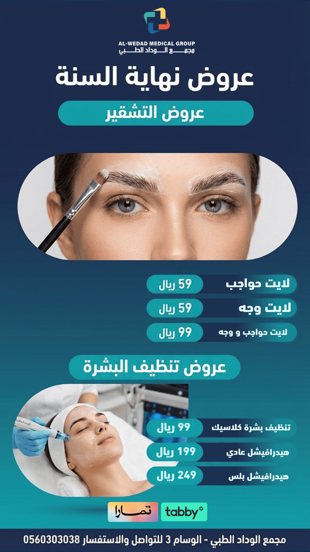 صورة اعلانية