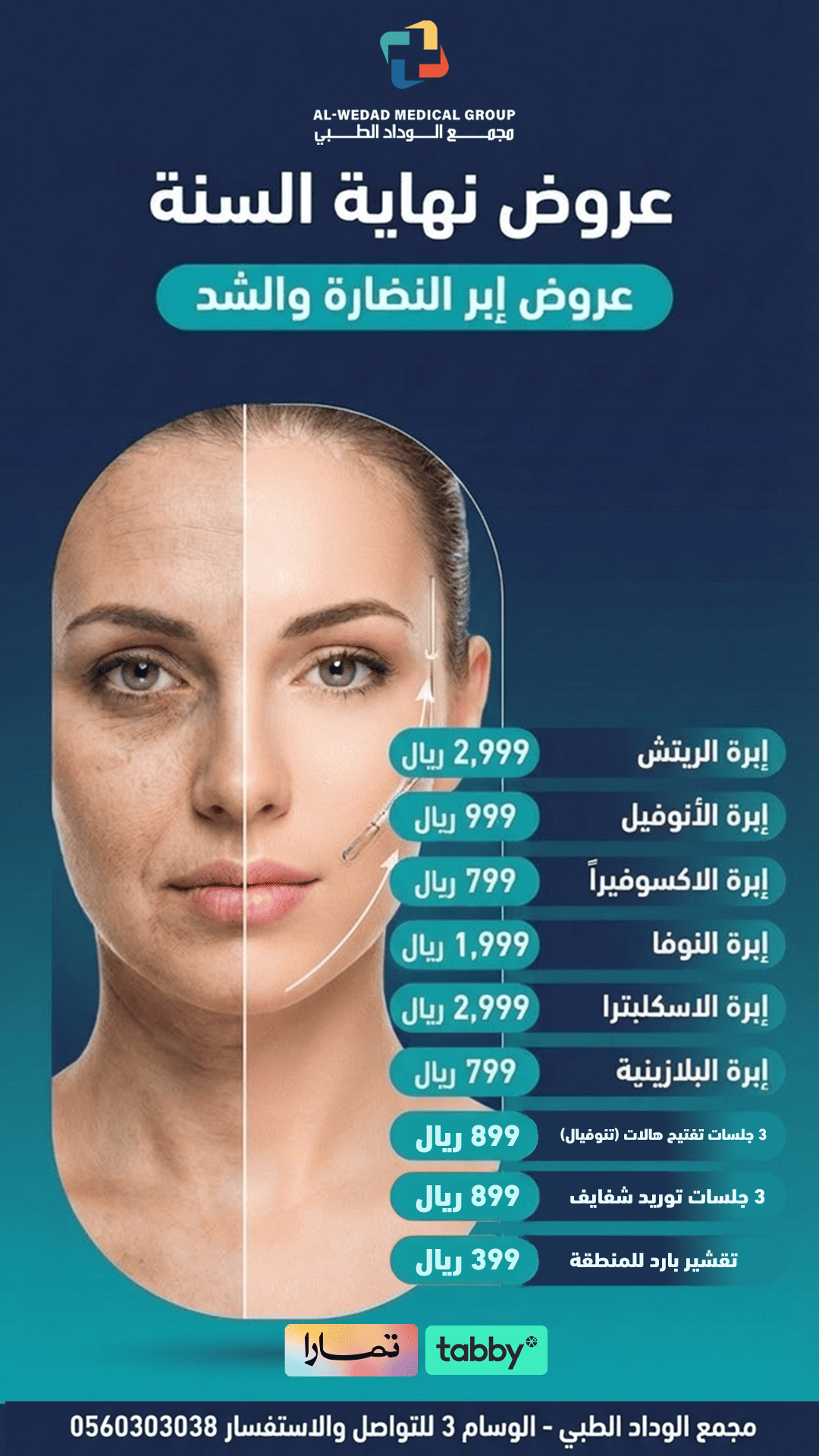 صورة اعلانية