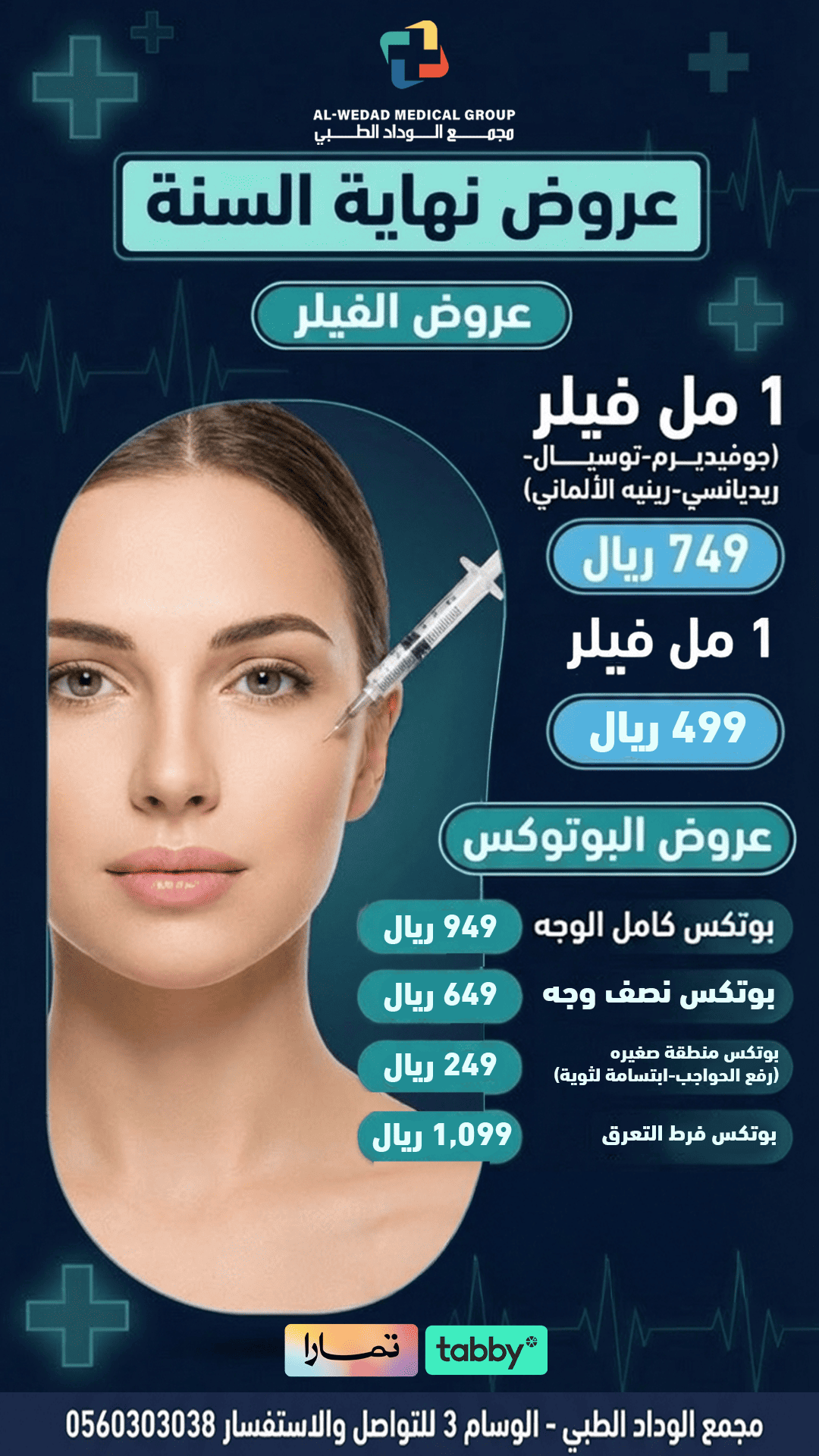 صورة اعلانية