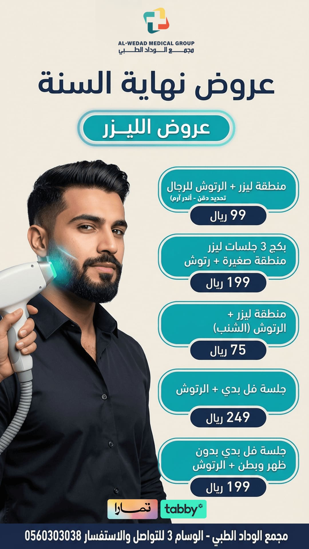 صورة اعلانية