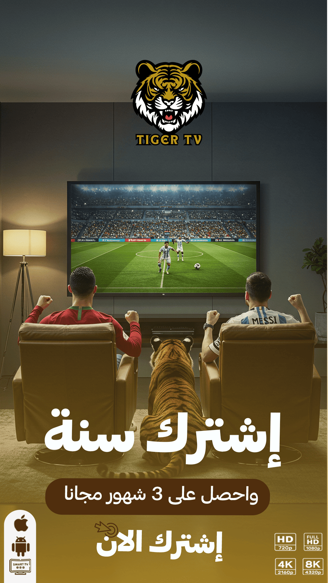 صورة اعلانية