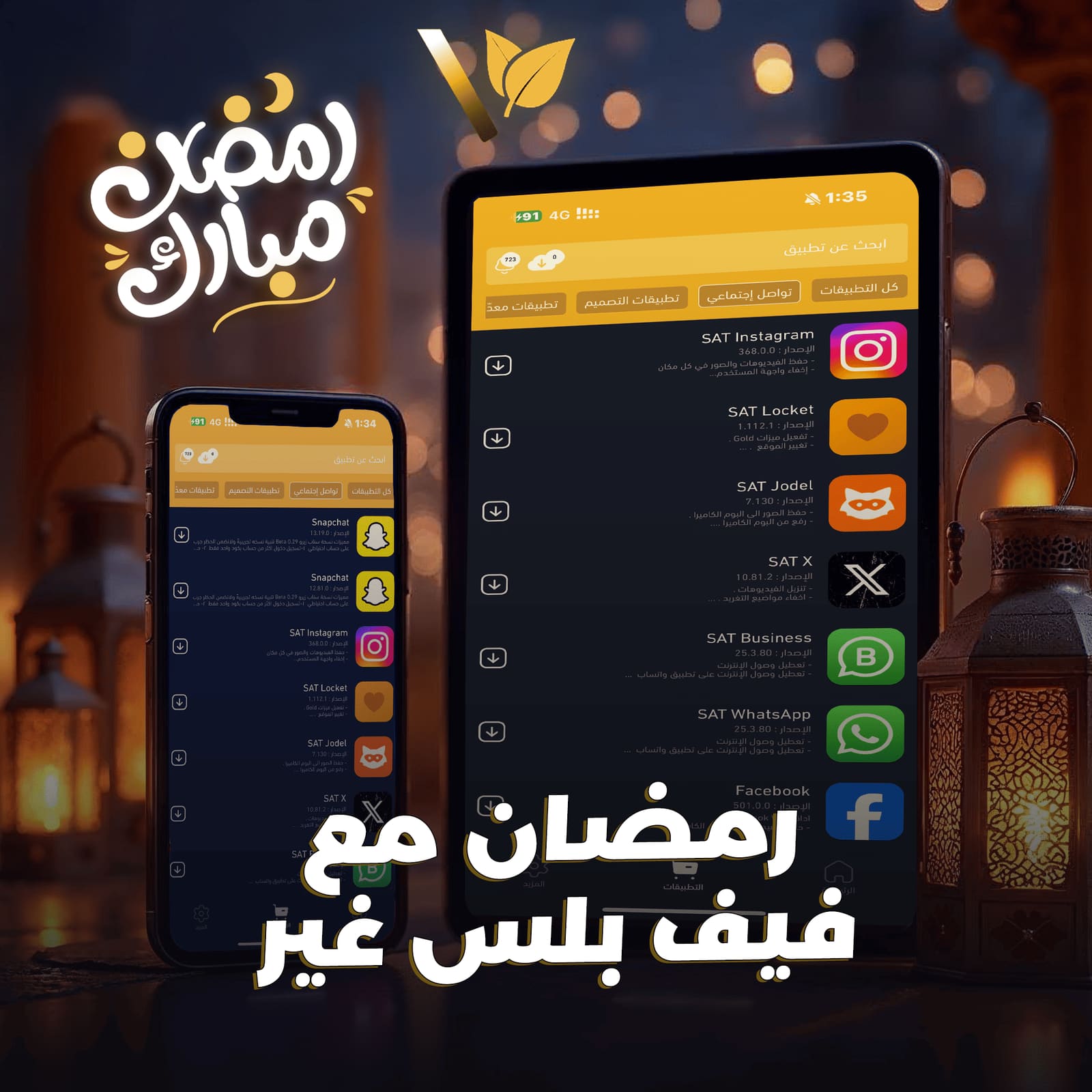 صورة اعلانية
