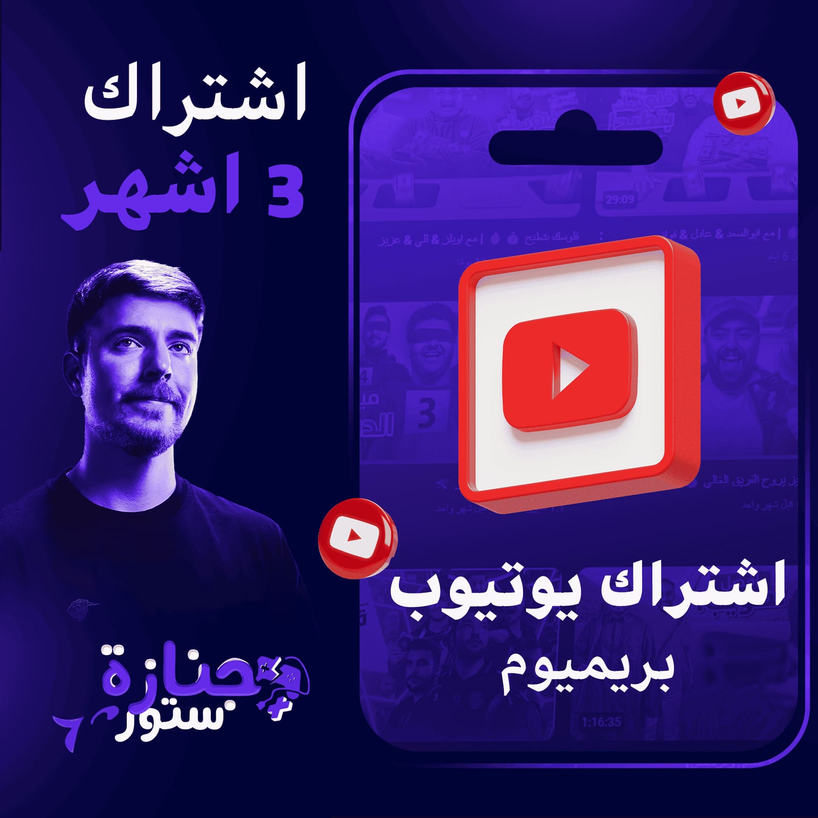 صورة منتج