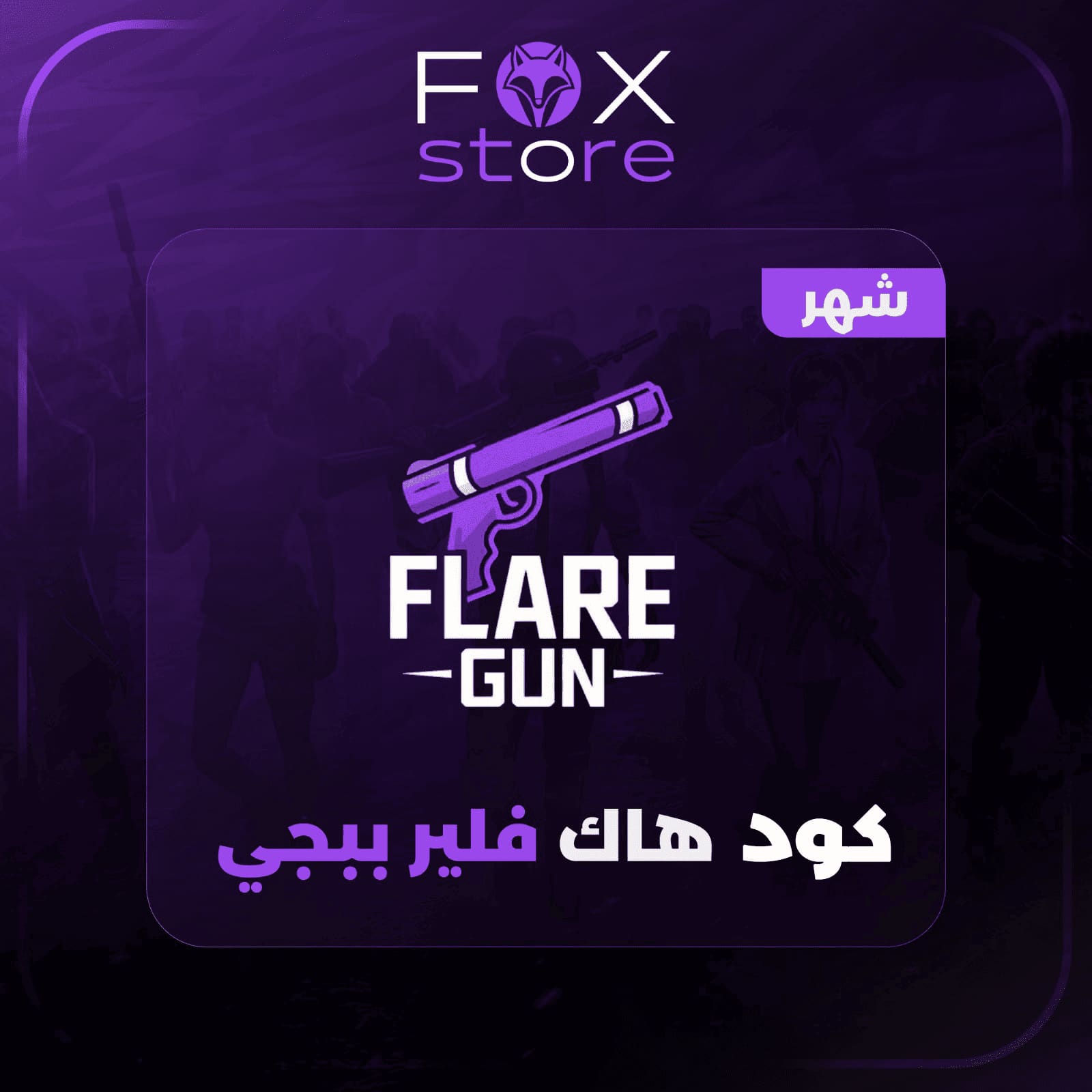 صورة منتج